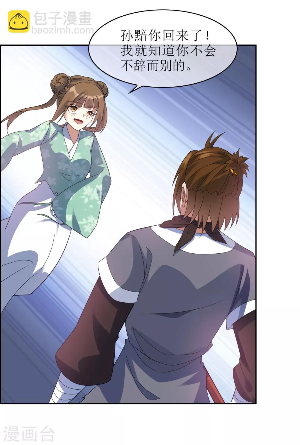 第105话 苏幻的秘境-第114话