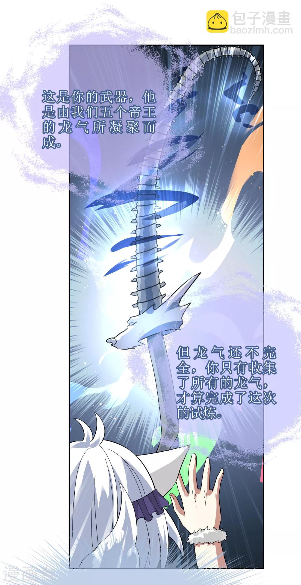 第105话 苏幻的秘境-第114话