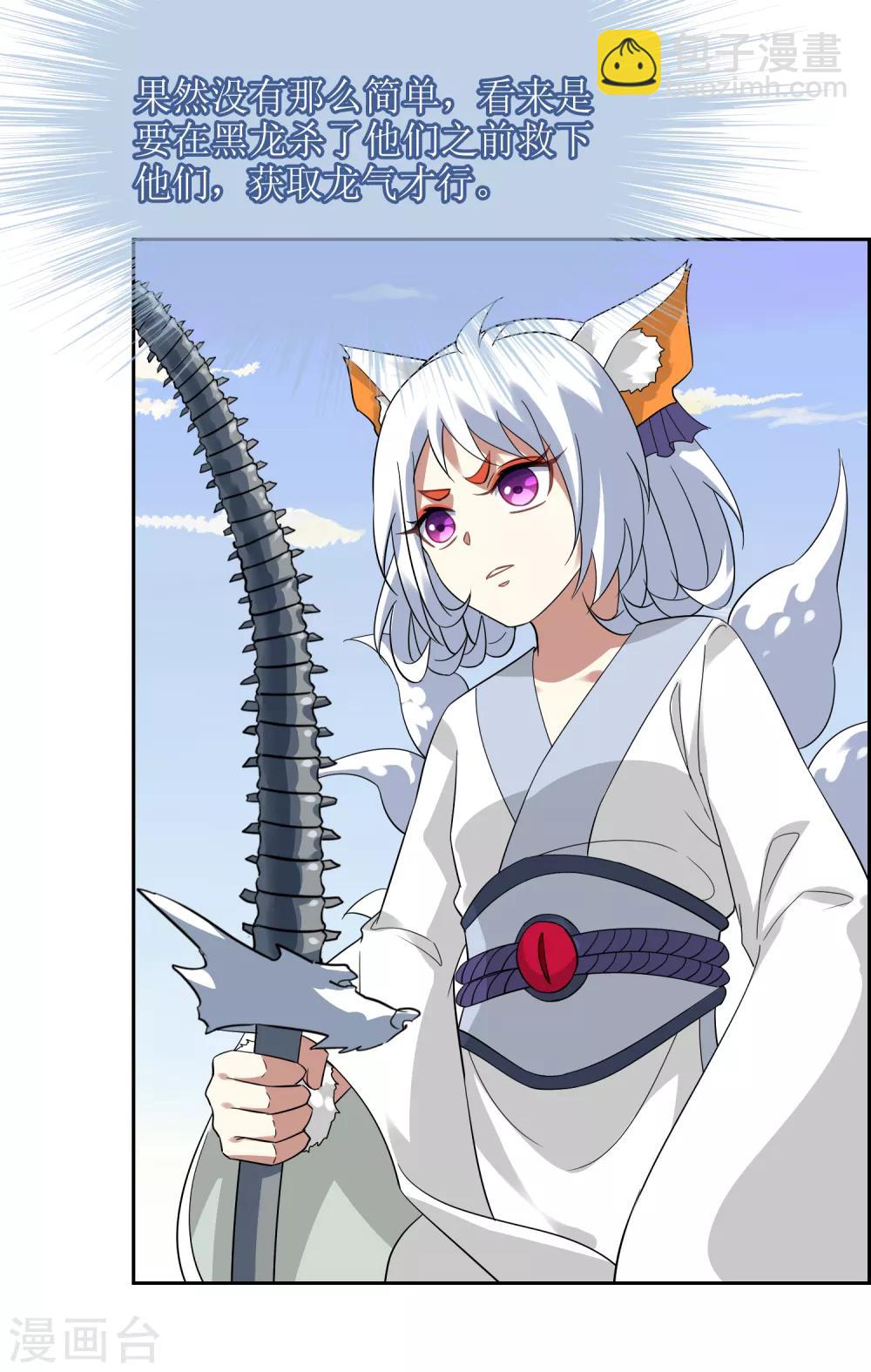 第105话 苏幻的秘境-第114话