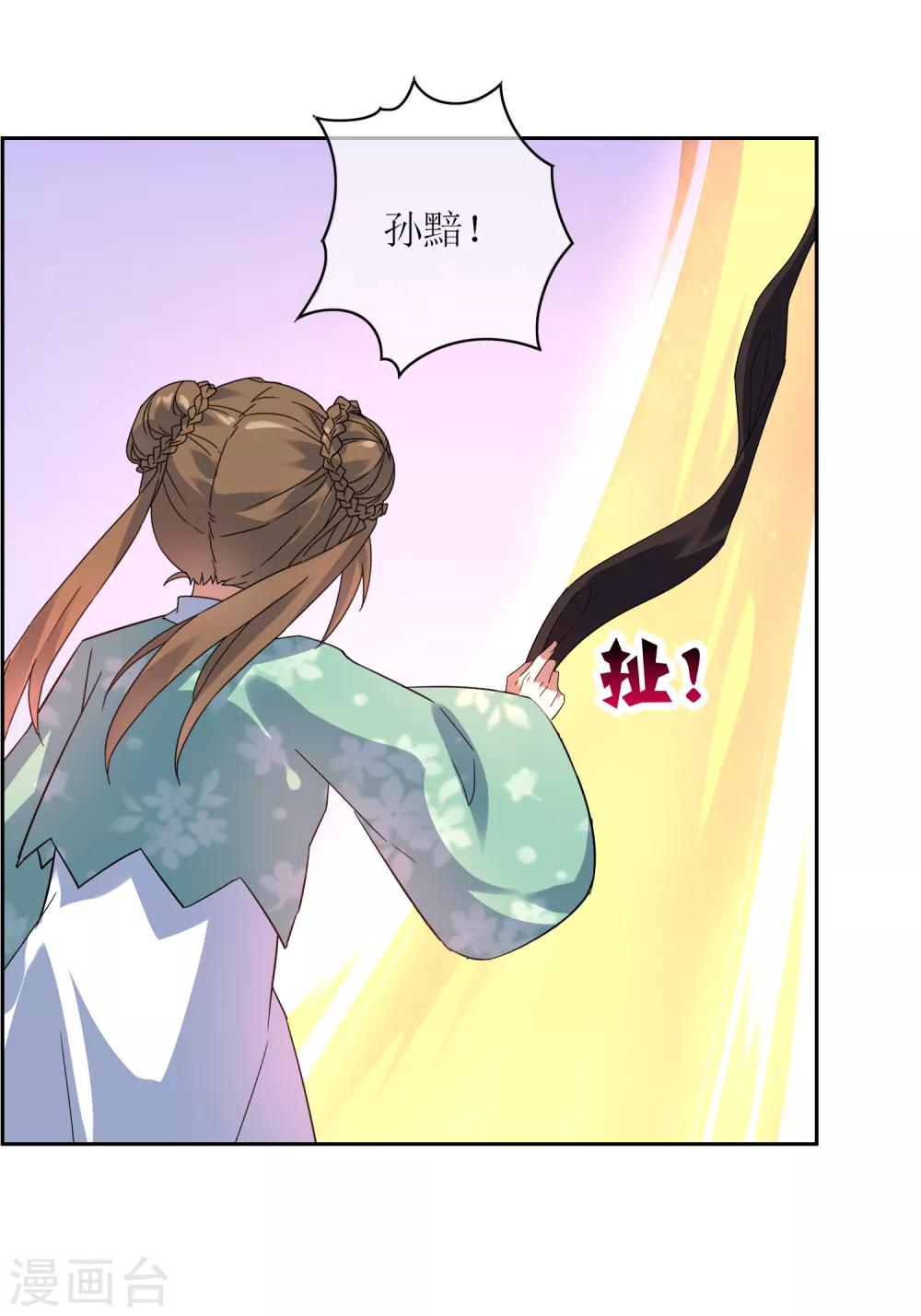 第105话 苏幻的秘境-第114话