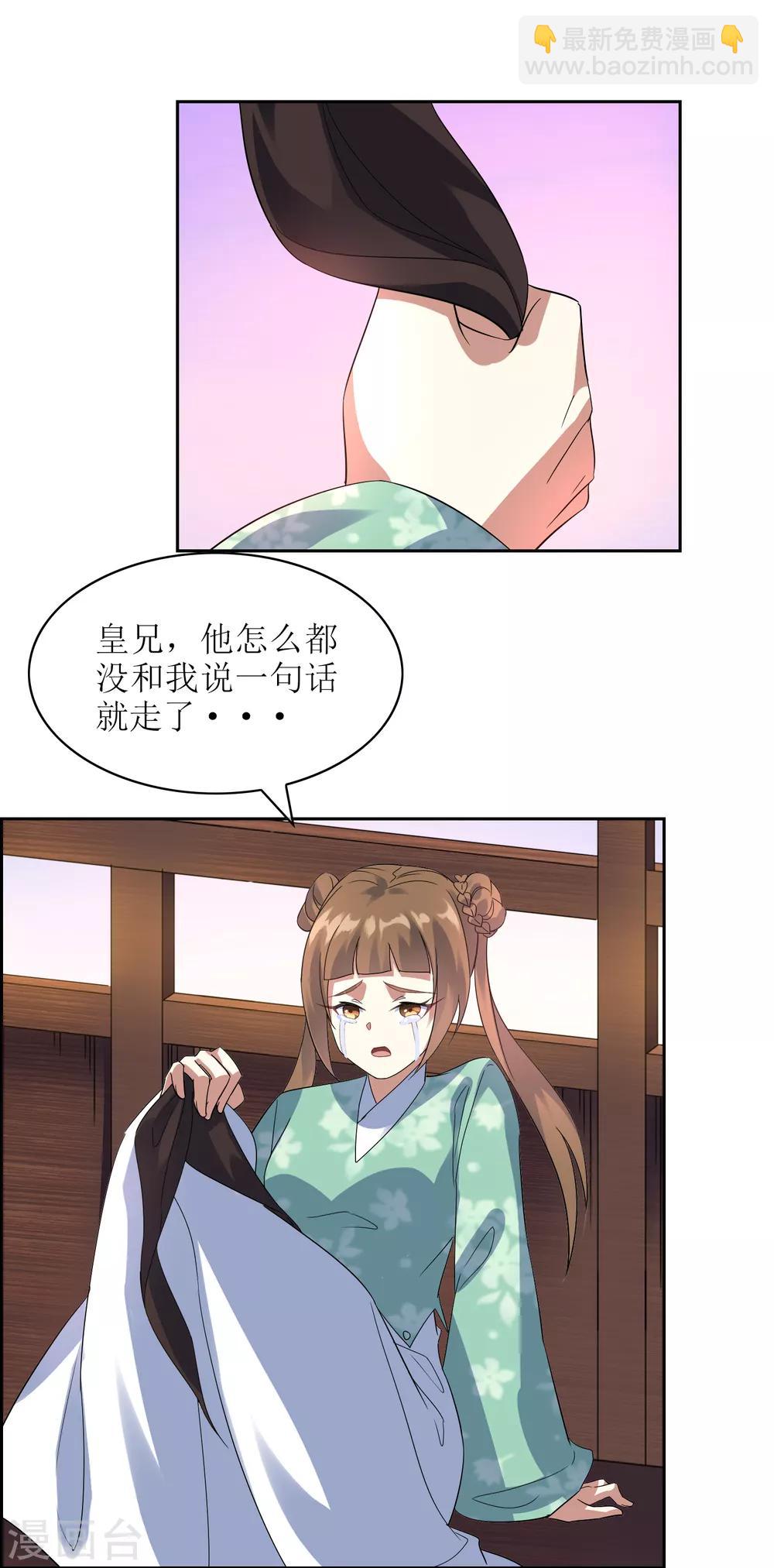 第105话 苏幻的秘境-第114话