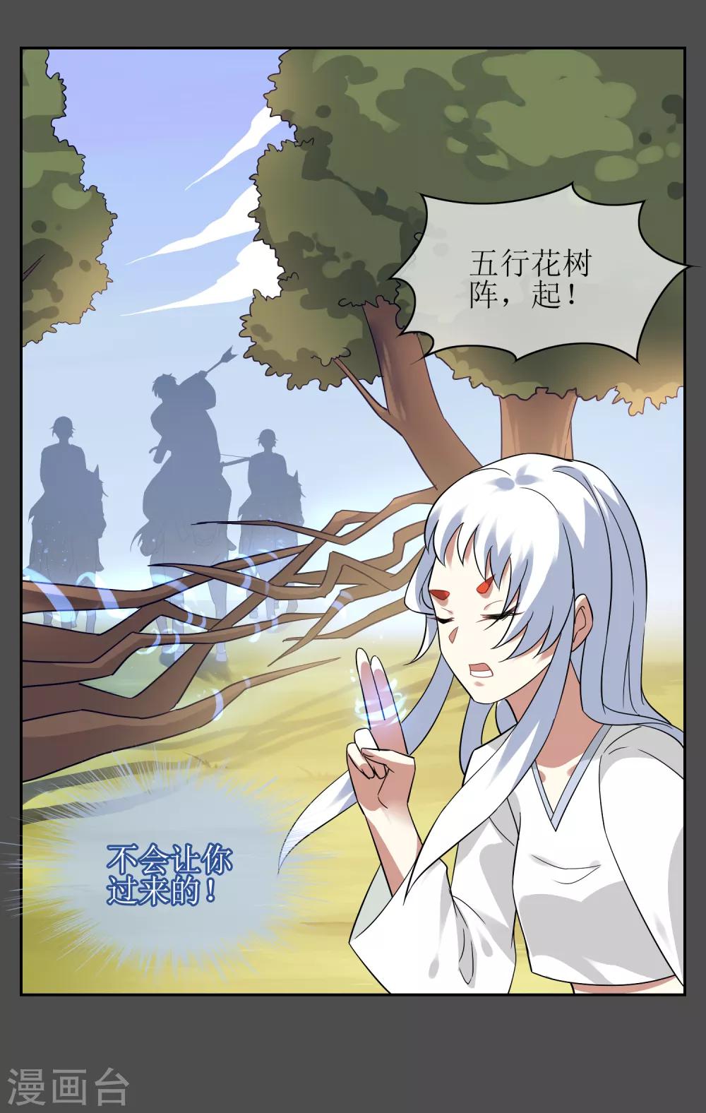 第107话 情债累累2-第116话