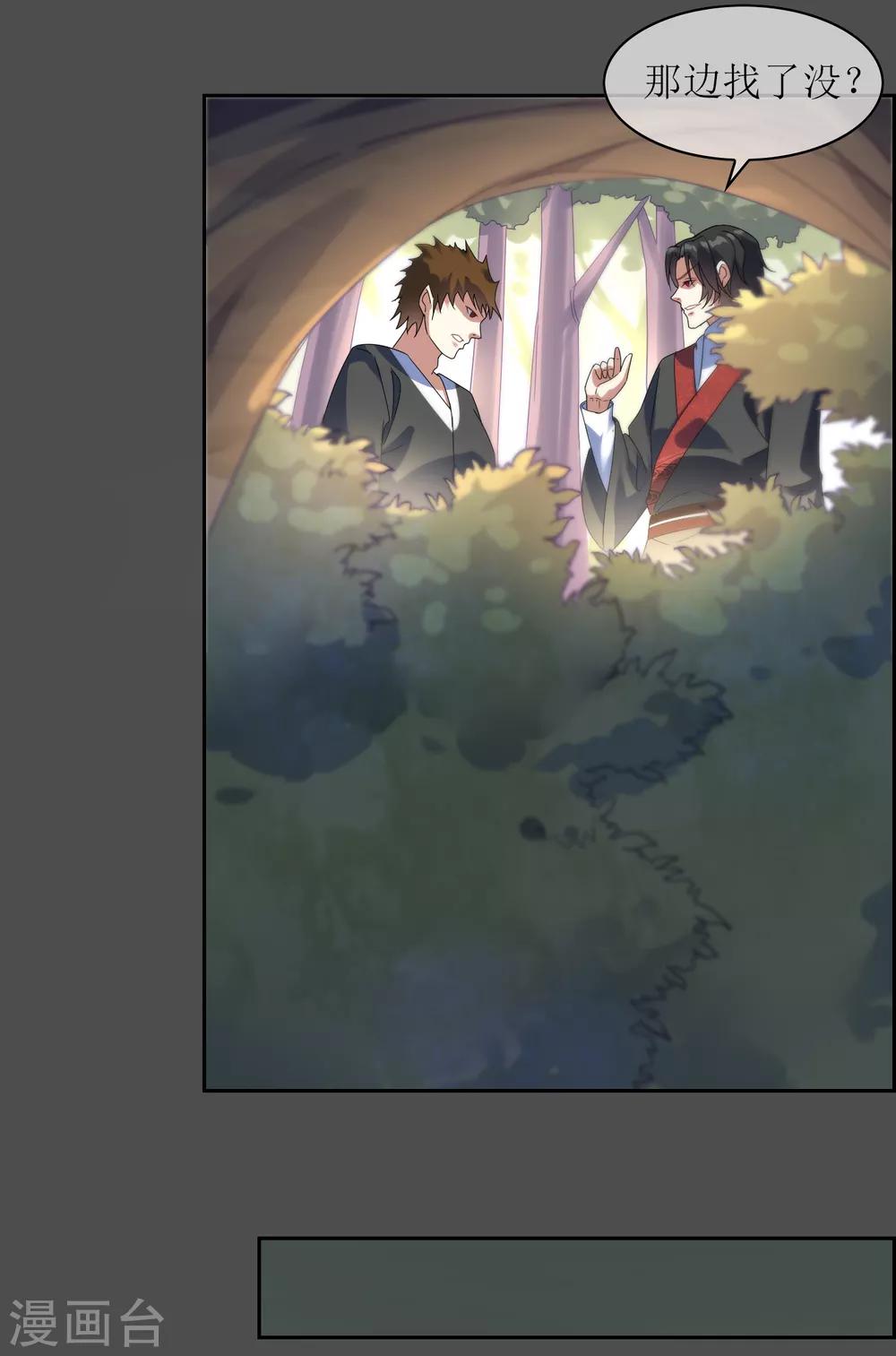 第107话 情债累累2-第116话