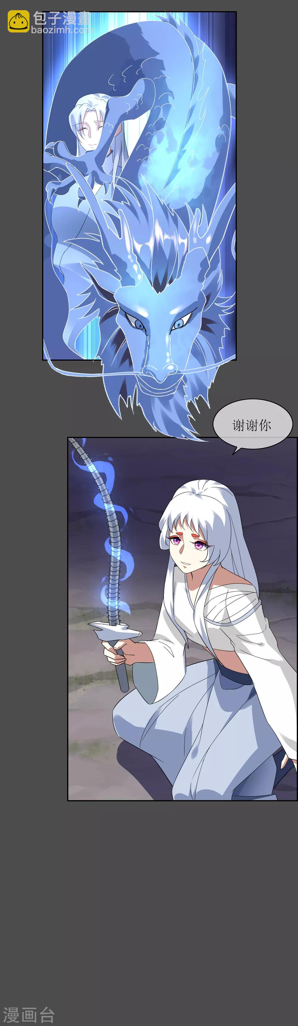 第107话 情债累累2-第116话