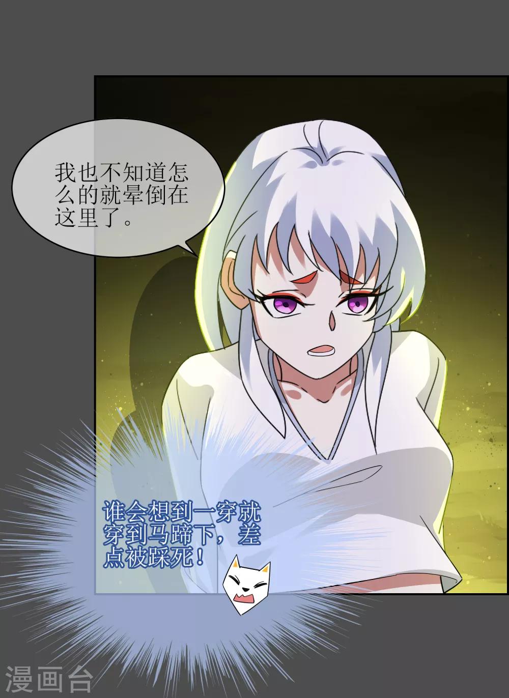 第107话 情债累累2-第116话