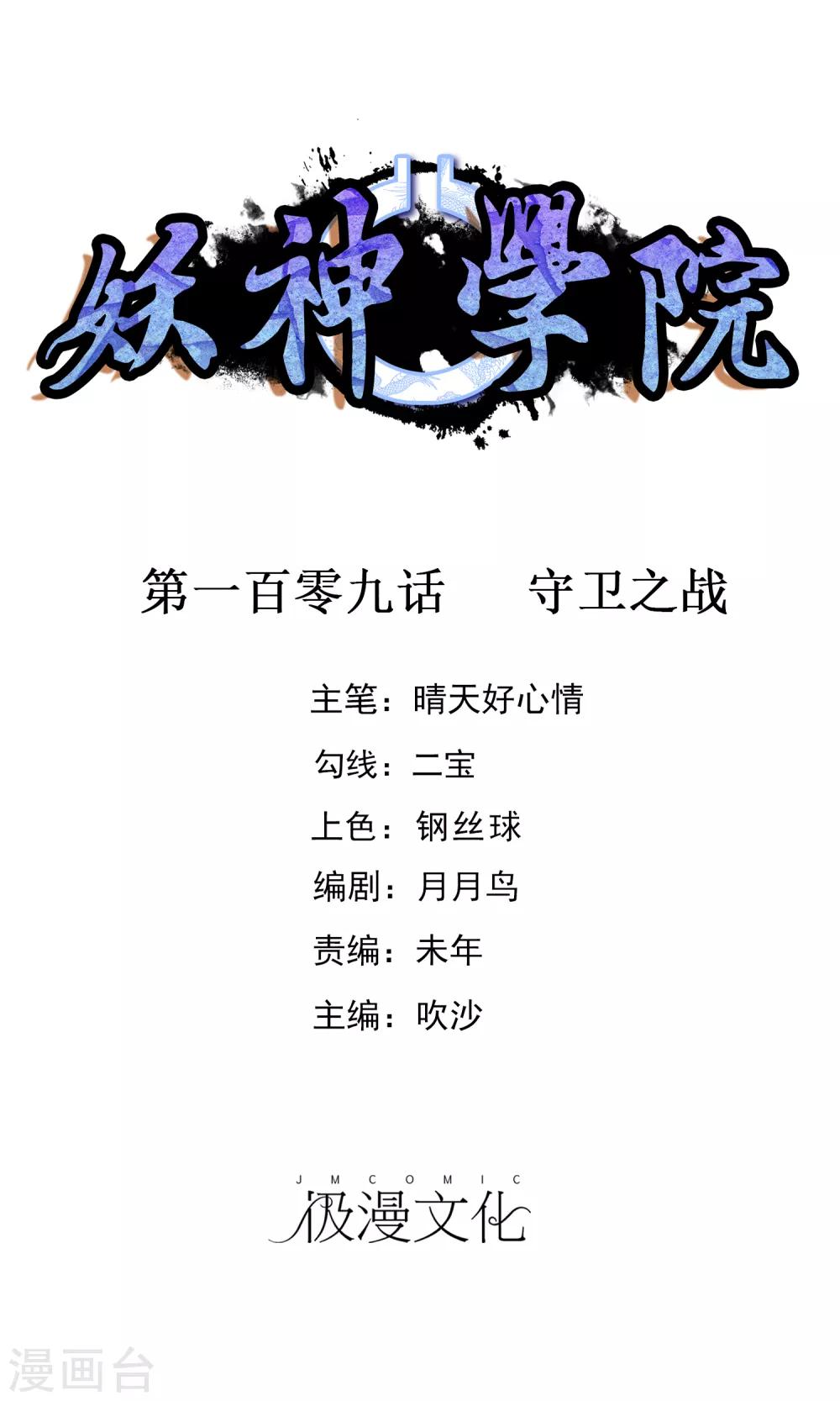 第109话 守卫之战-第118话