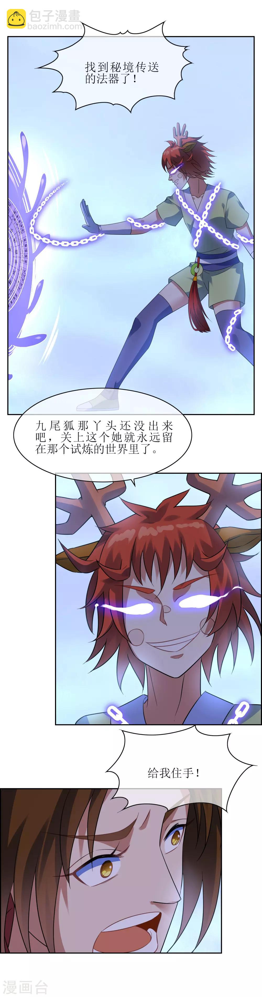 第109话 守卫之战-第118话