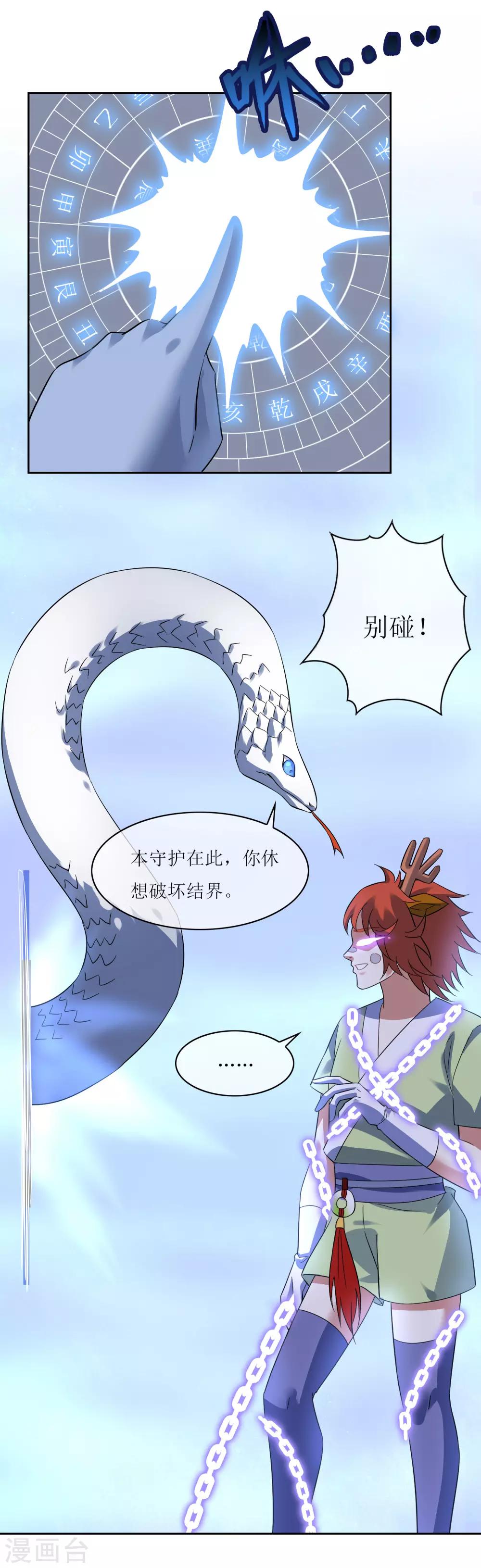 第109话 守卫之战-第118话