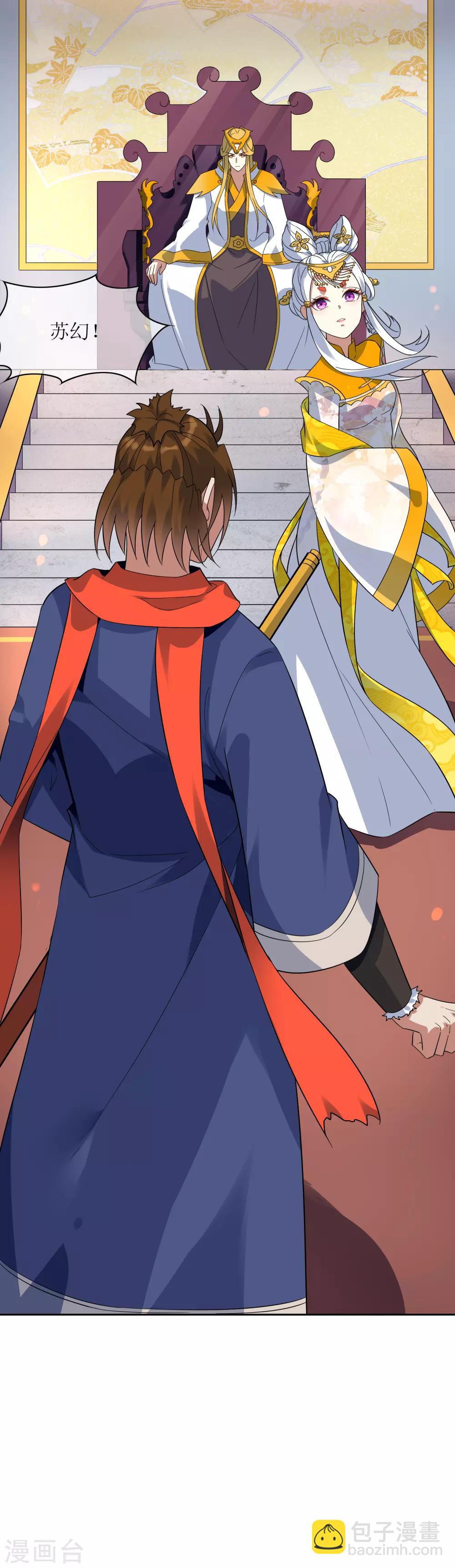 第111话 集齐帝魂-第120话