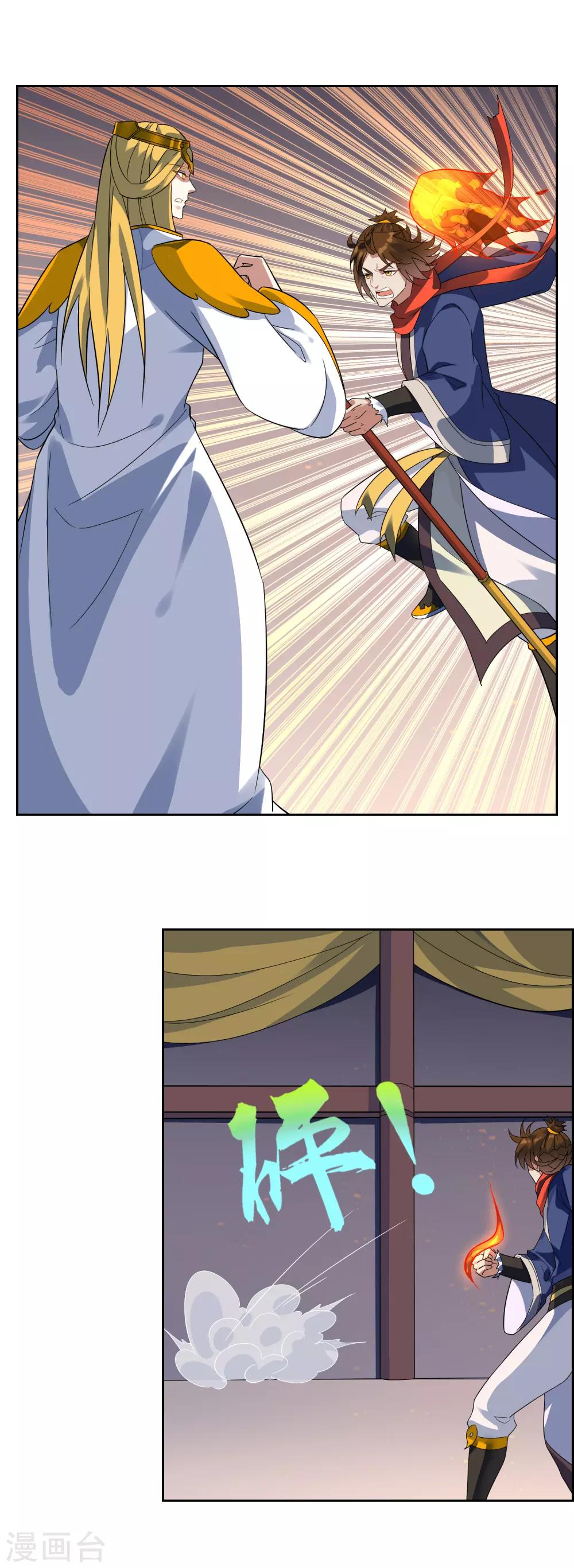 第111话 集齐帝魂-第120话