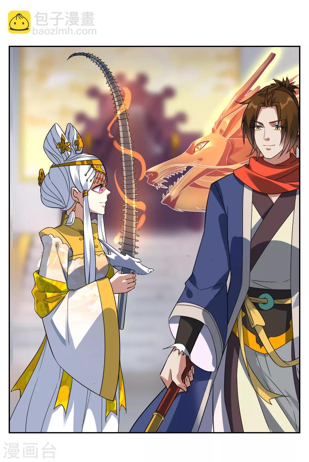 第111话 集齐帝魂-第120话