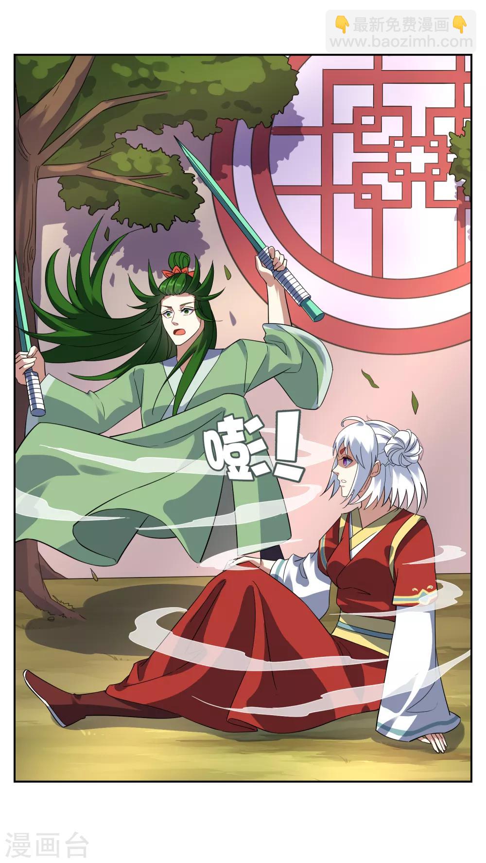 第111话 集齐帝魂-第120话