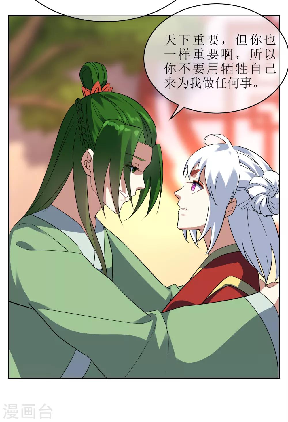 第111话 集齐帝魂-第120话