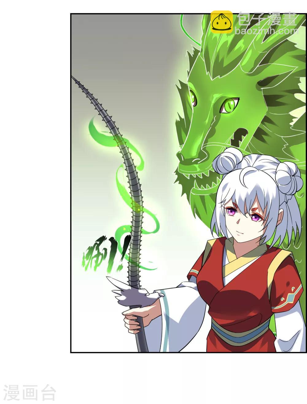 第111话 集齐帝魂-第120话