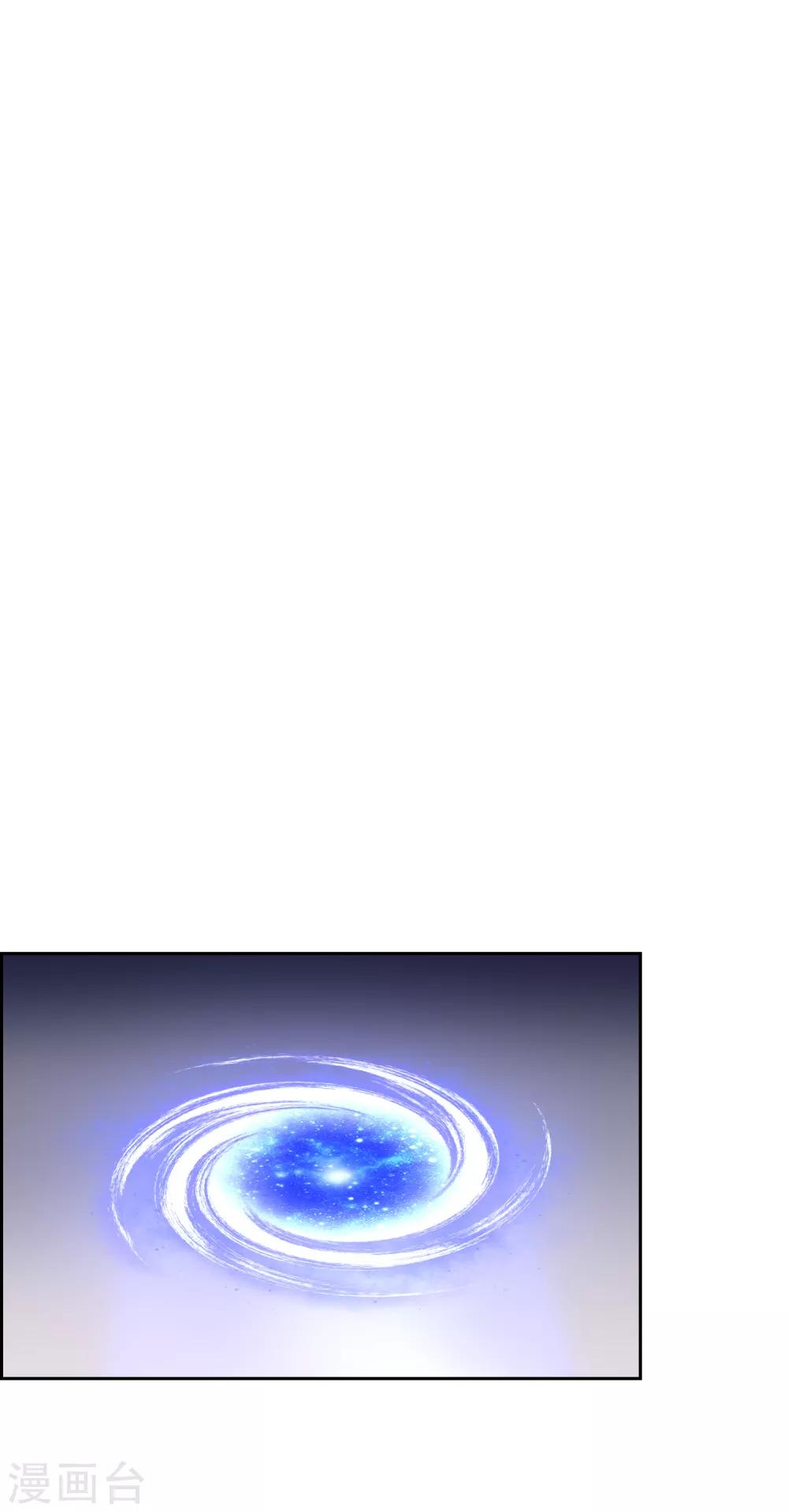 第111话 集齐帝魂-第120话