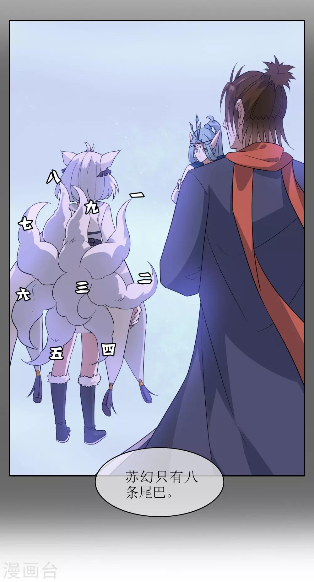 第119话 少了一条尾巴！-第128话