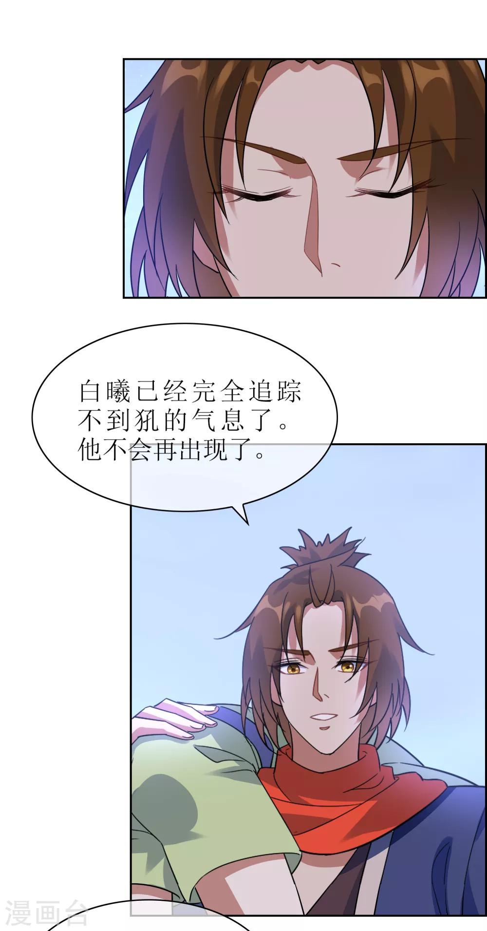 第119话 少了一条尾巴！-第128话