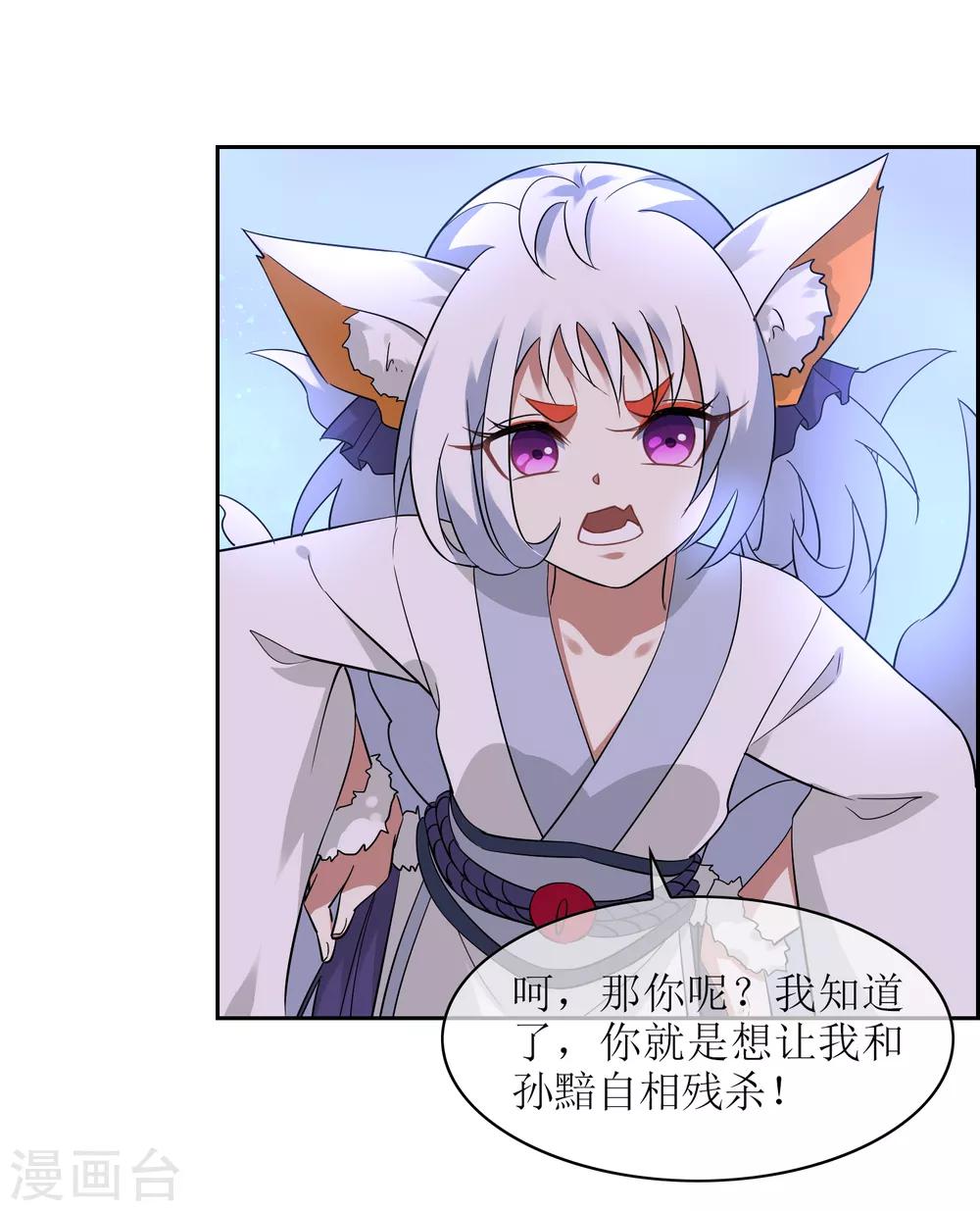 第119话 少了一条尾巴！-第128话