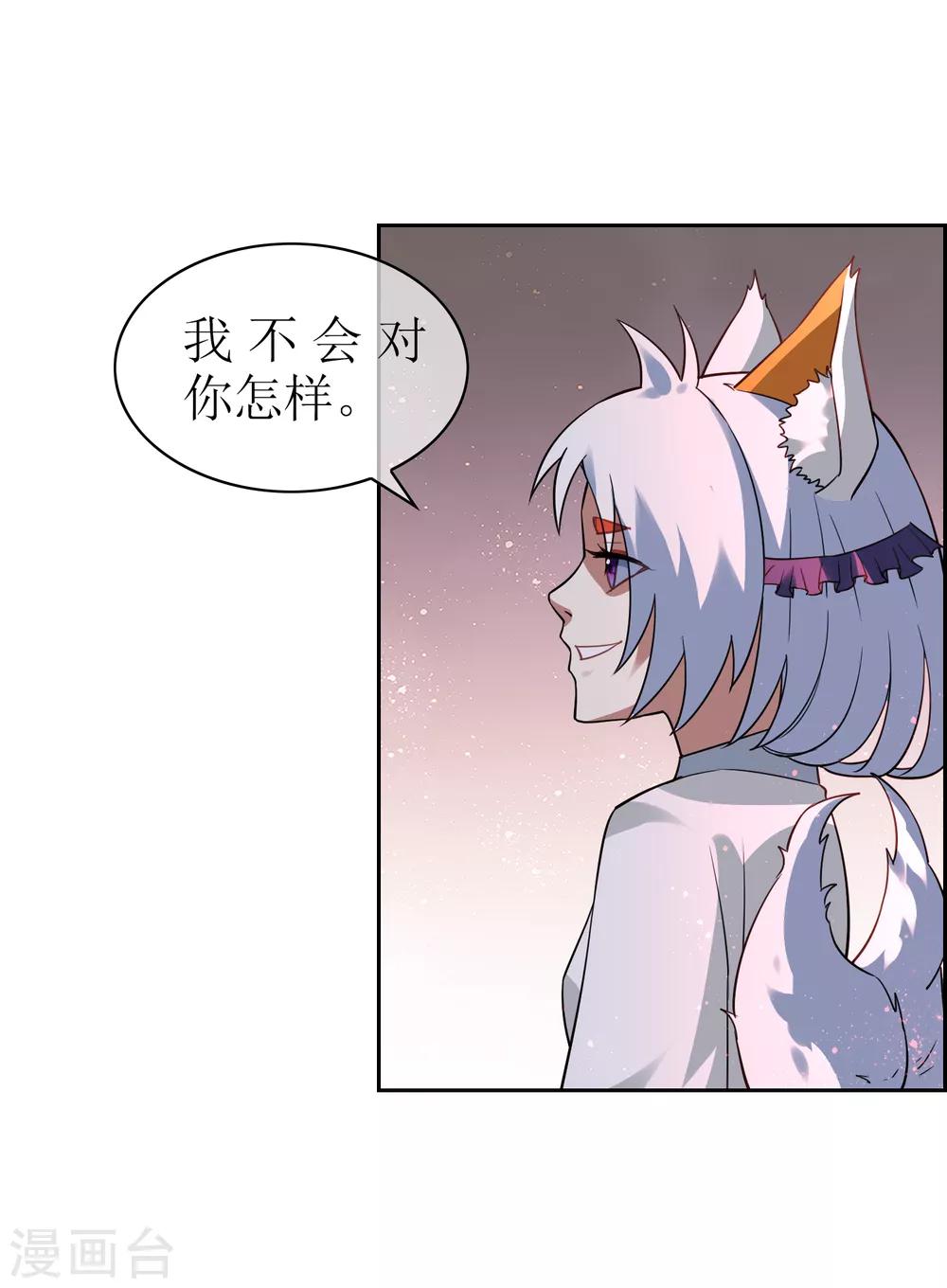 第121话 换命祭祀2-第130话