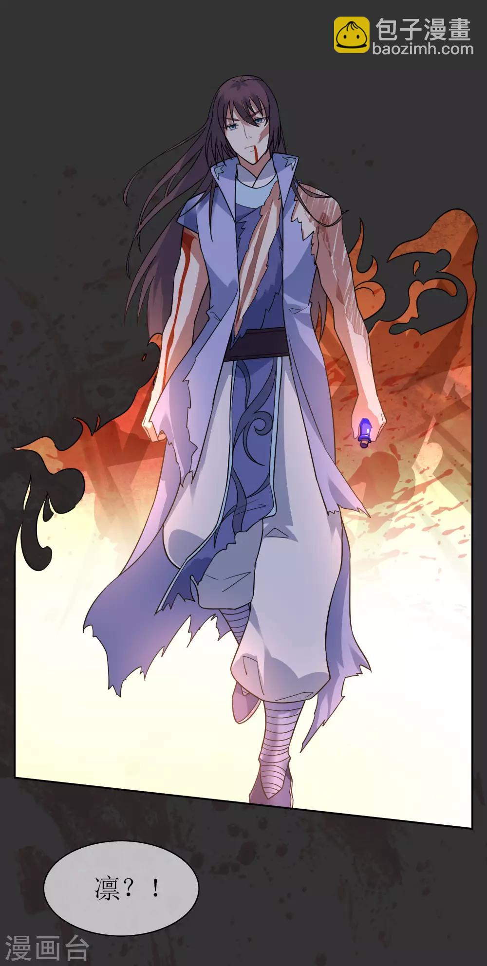 第121话 换命祭祀2-第130话