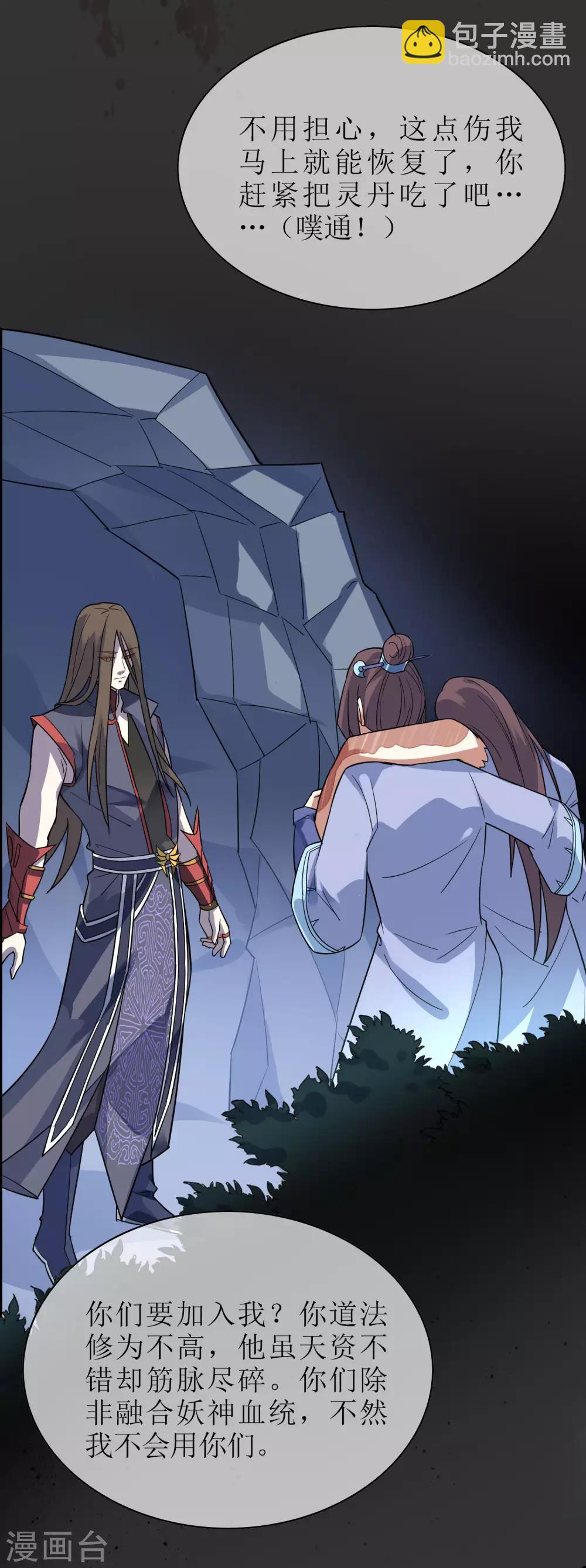 第121话 换命祭祀2-第130话