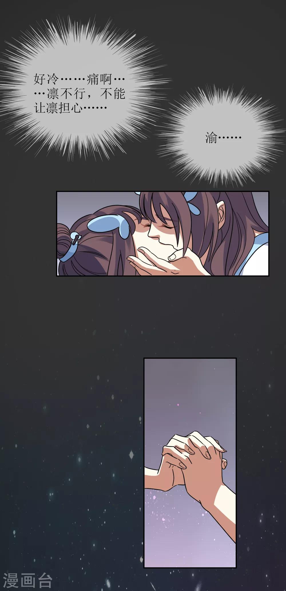 第121话 换命祭祀2-第130话