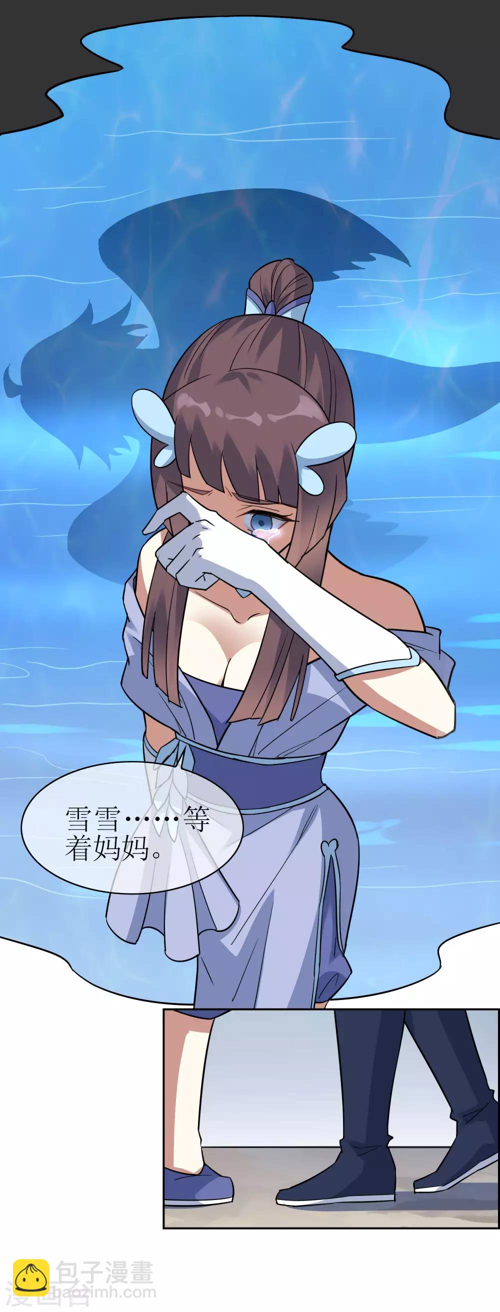 第121话 换命祭祀2-第130话