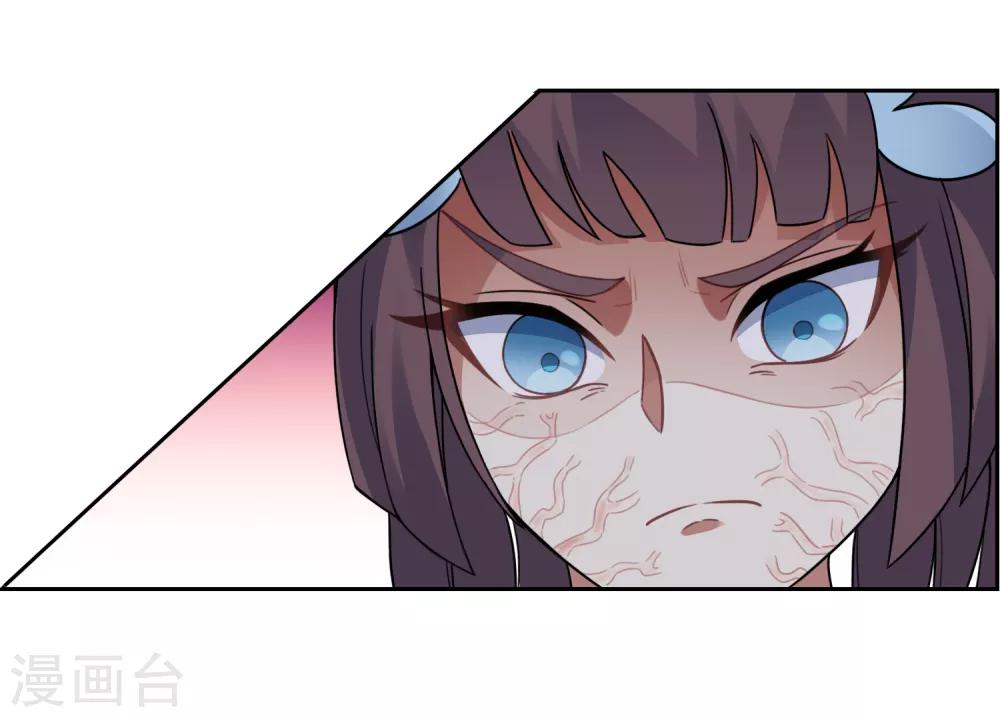 第121话 换命祭祀2-第130话