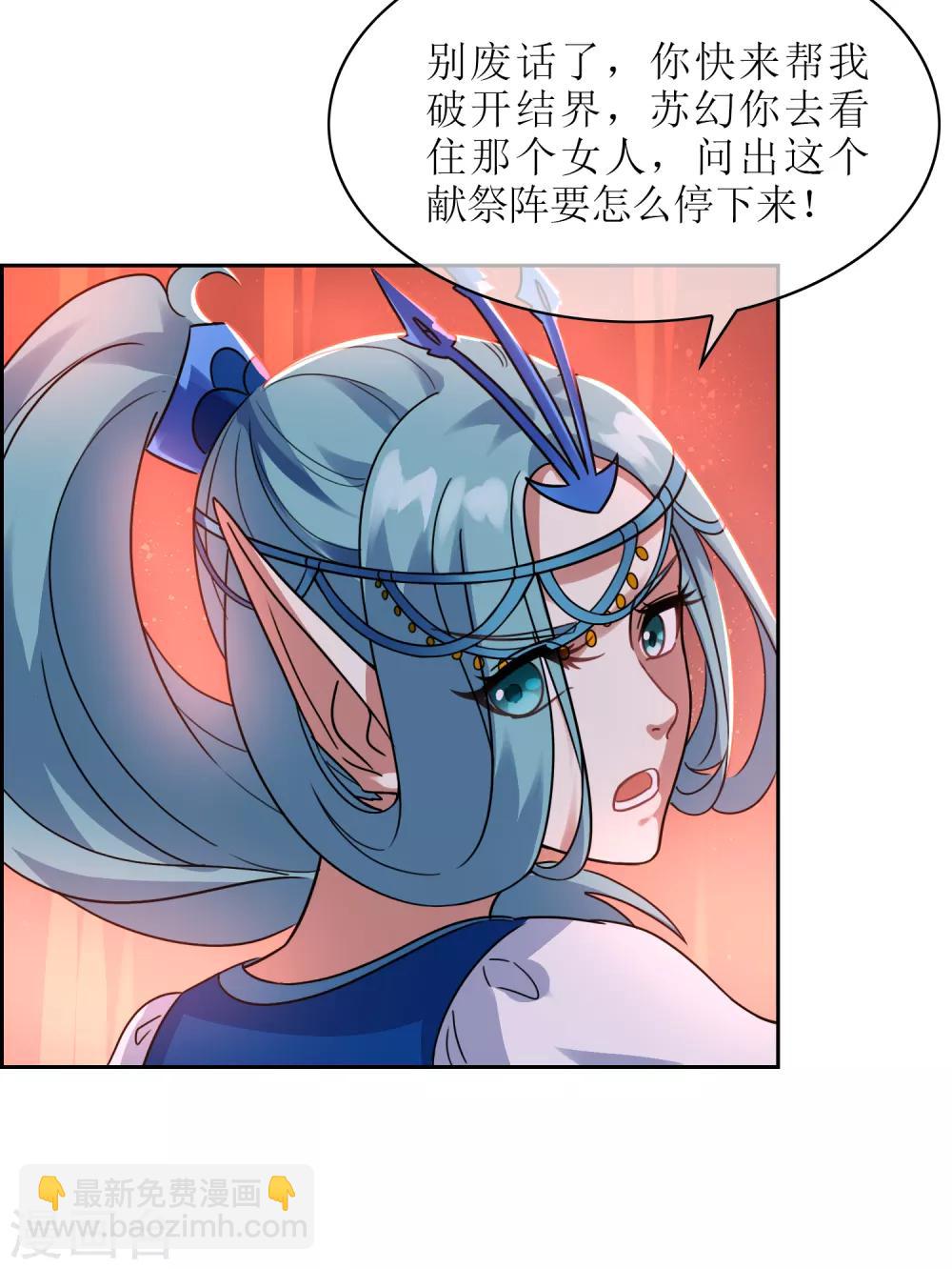 第121话 换命祭祀2-第130话