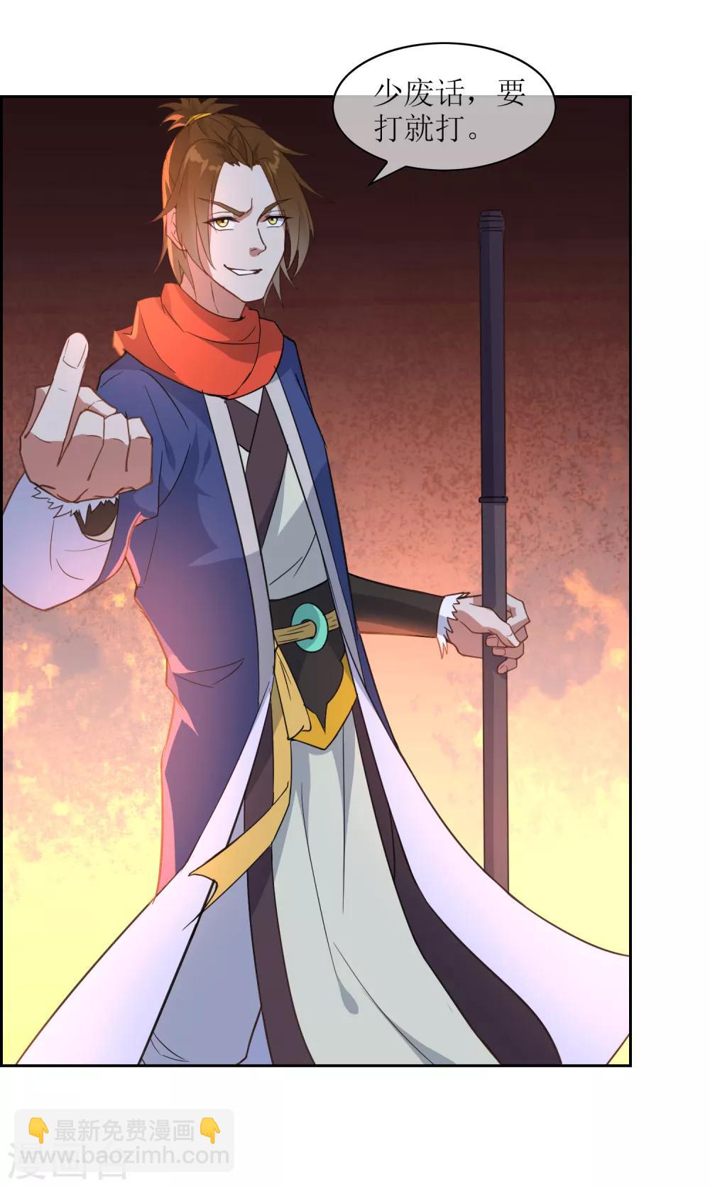 第13话 对峙-第14话