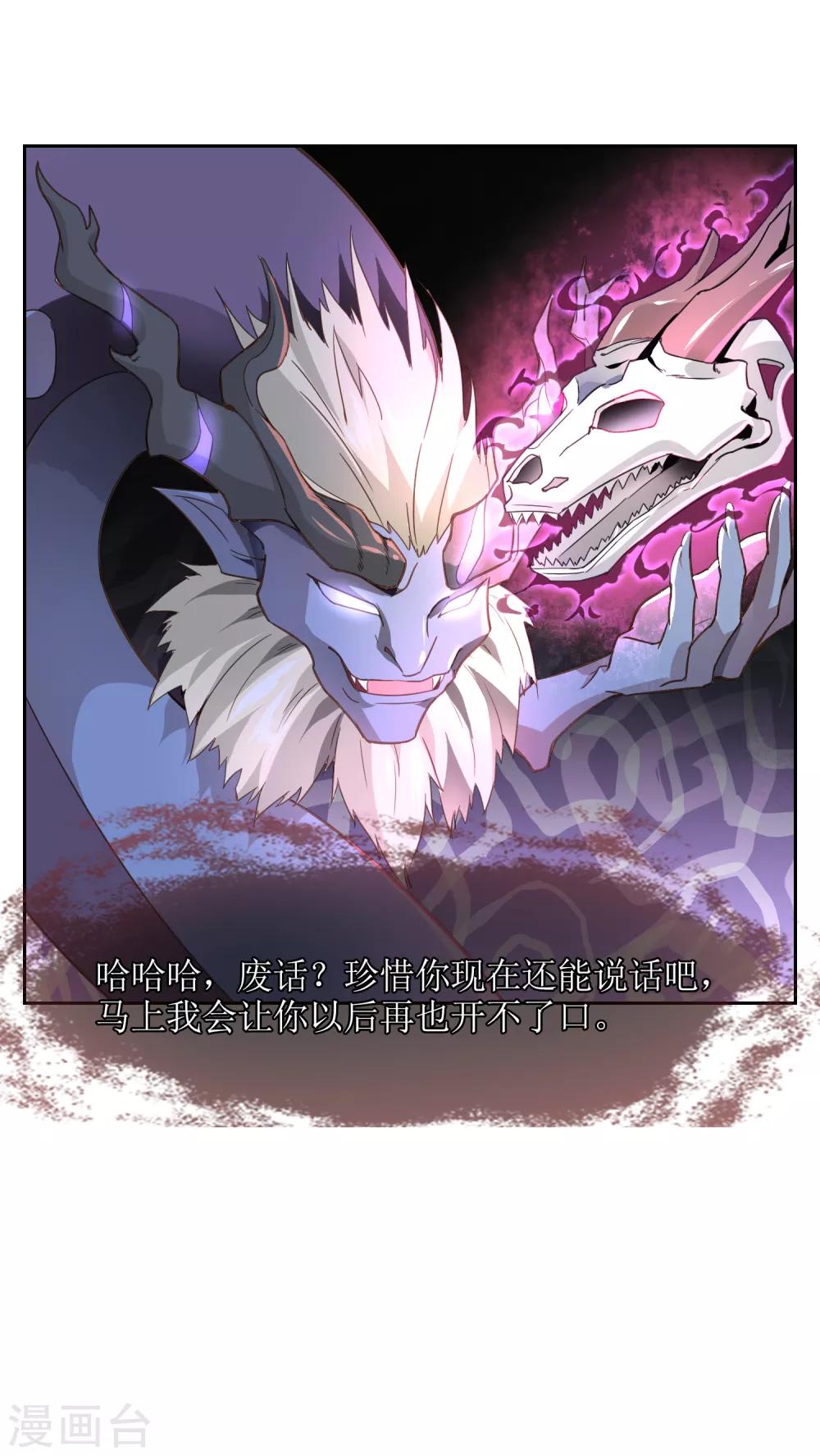 第13话 对峙-第14话