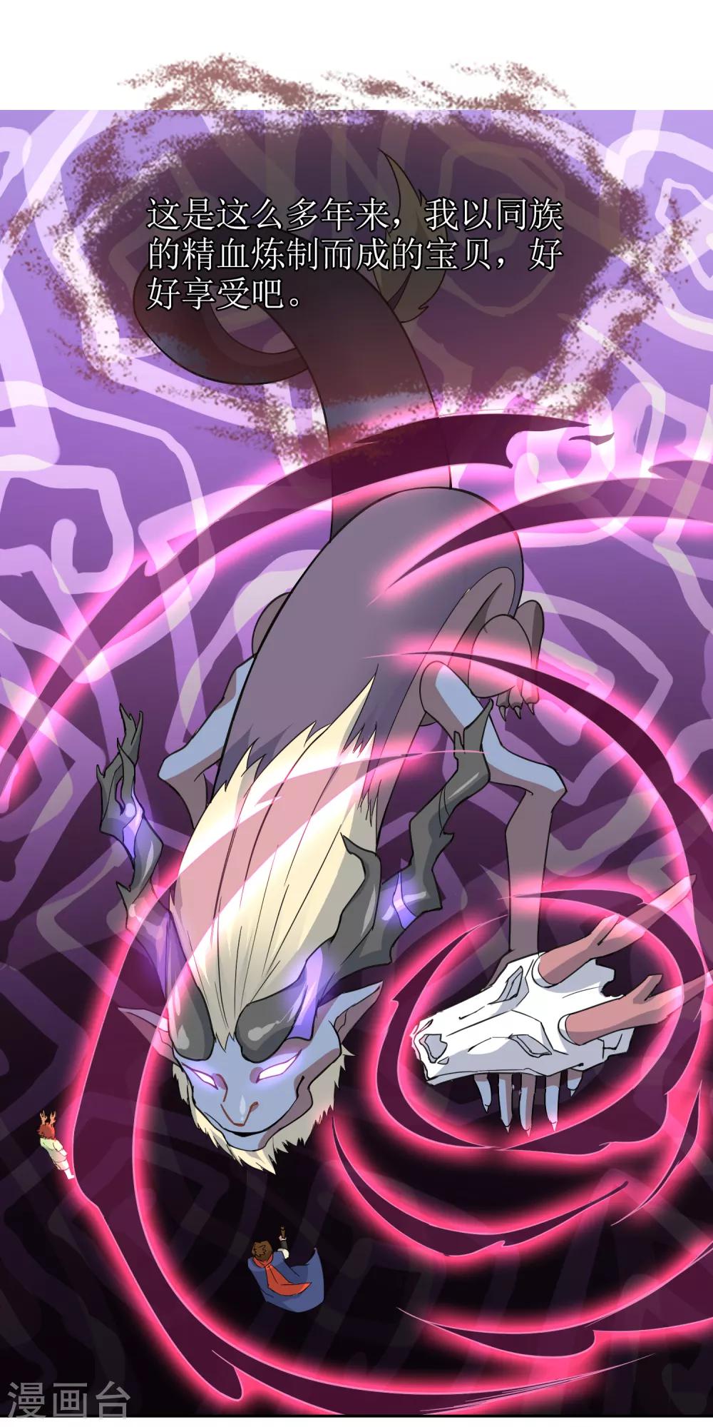 第13话 对峙-第14话