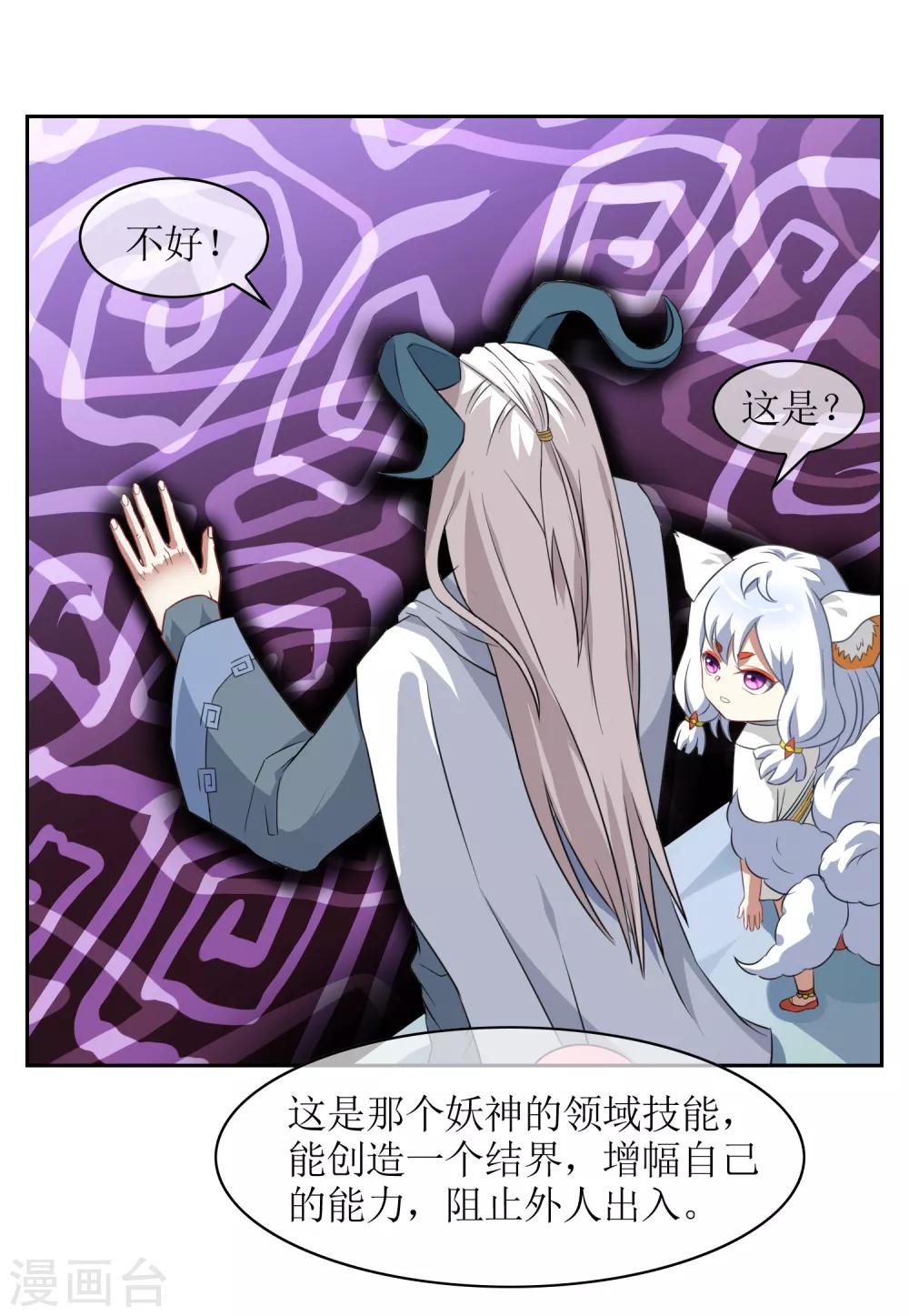 第13话 对峙-第14话