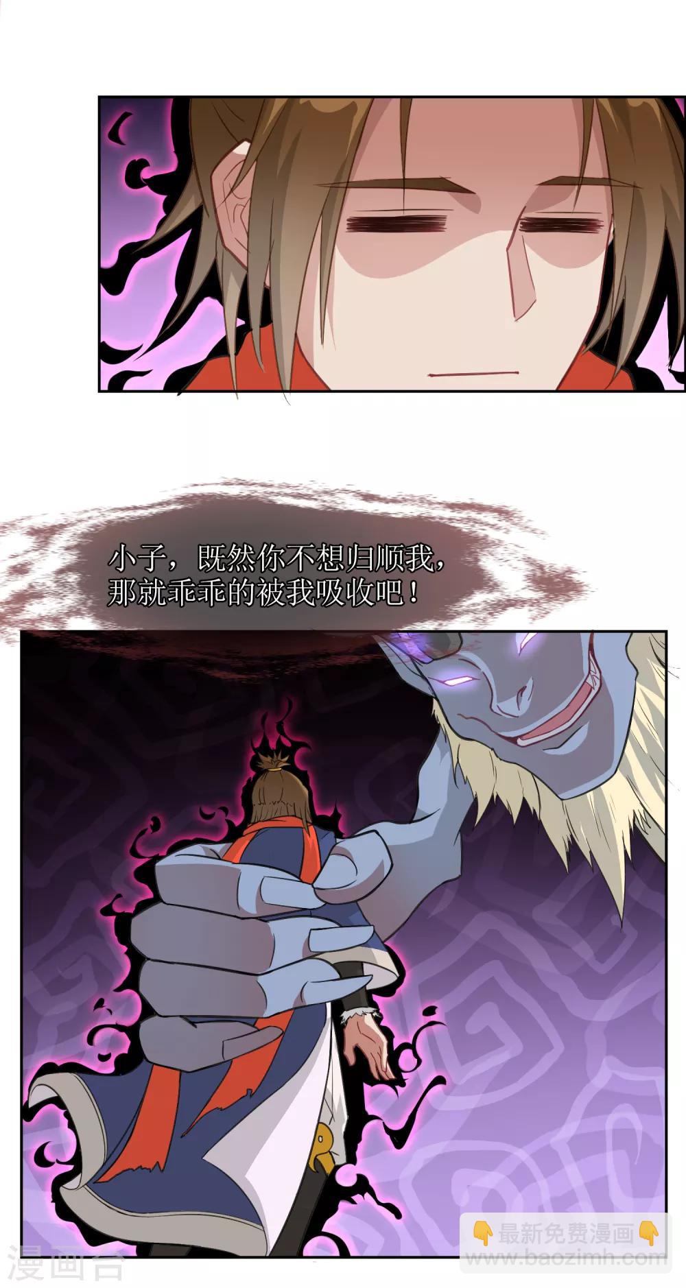 第13话 对峙-第14话