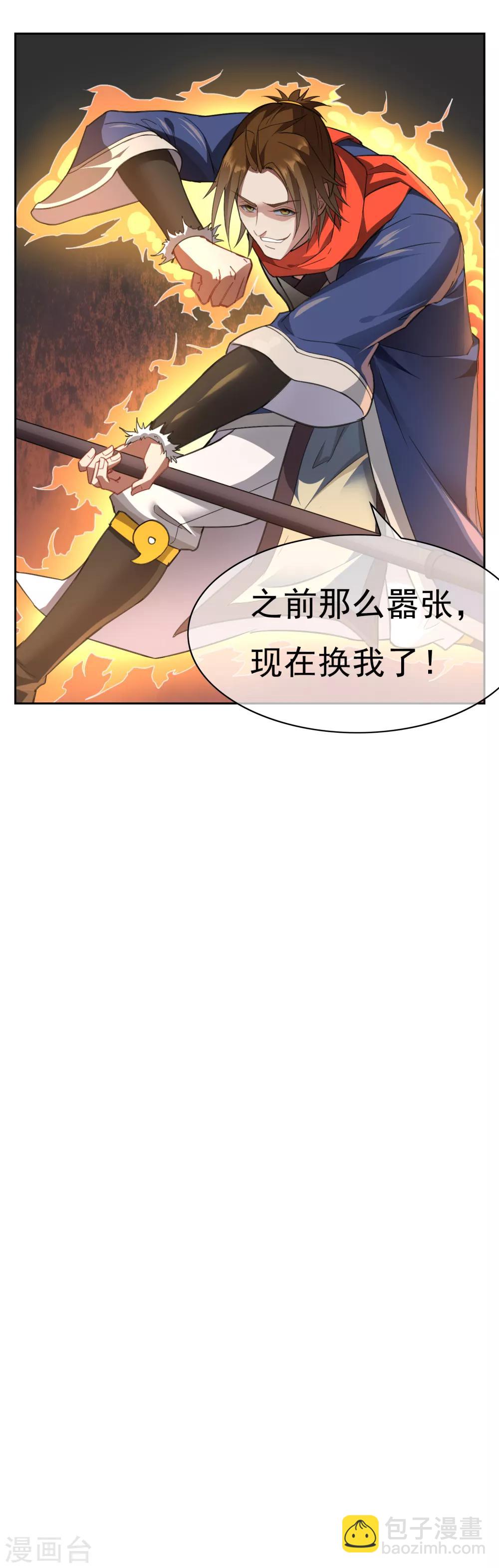 第13话 对峙-第14话