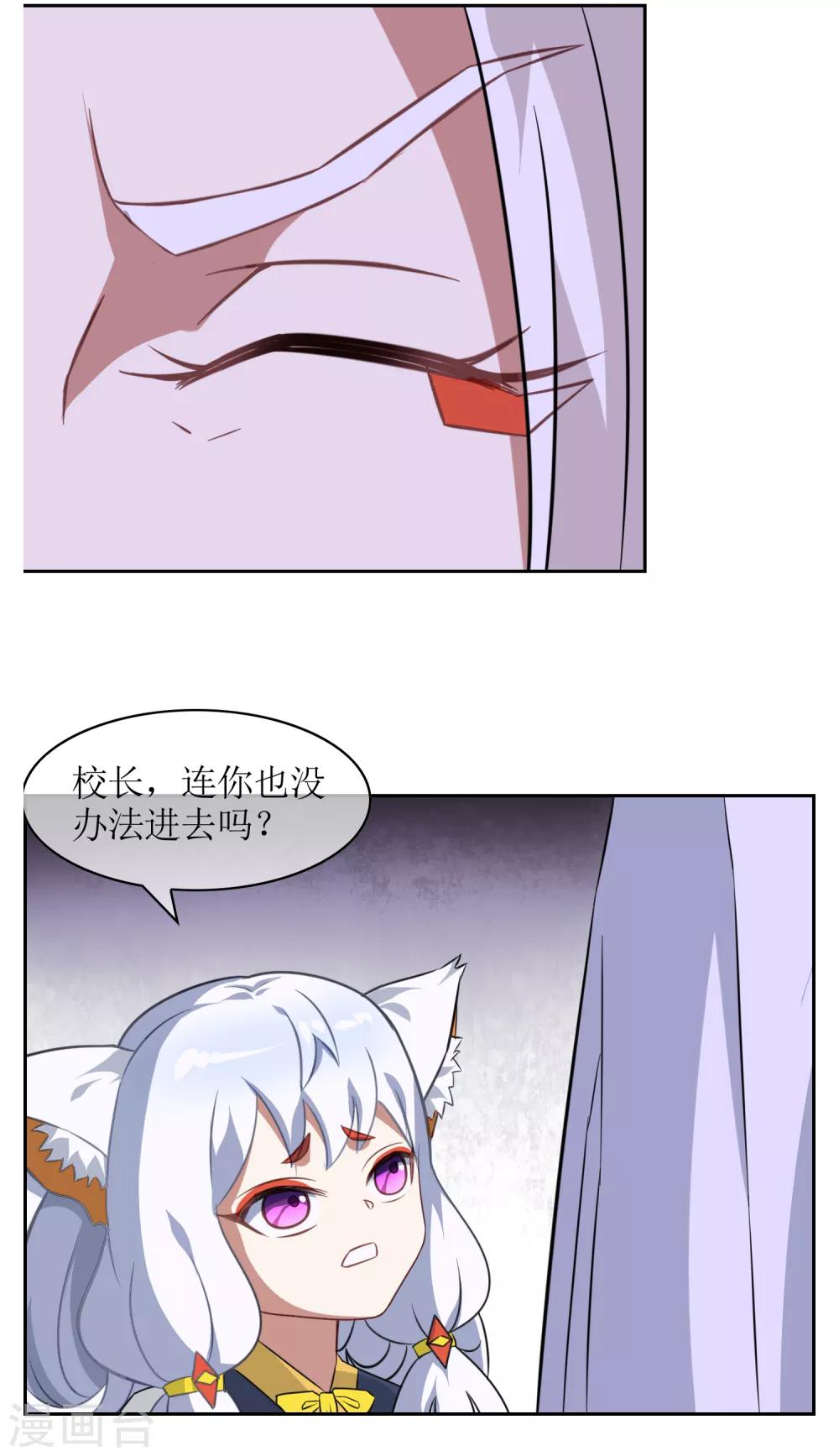 第13话 对峙-第14话