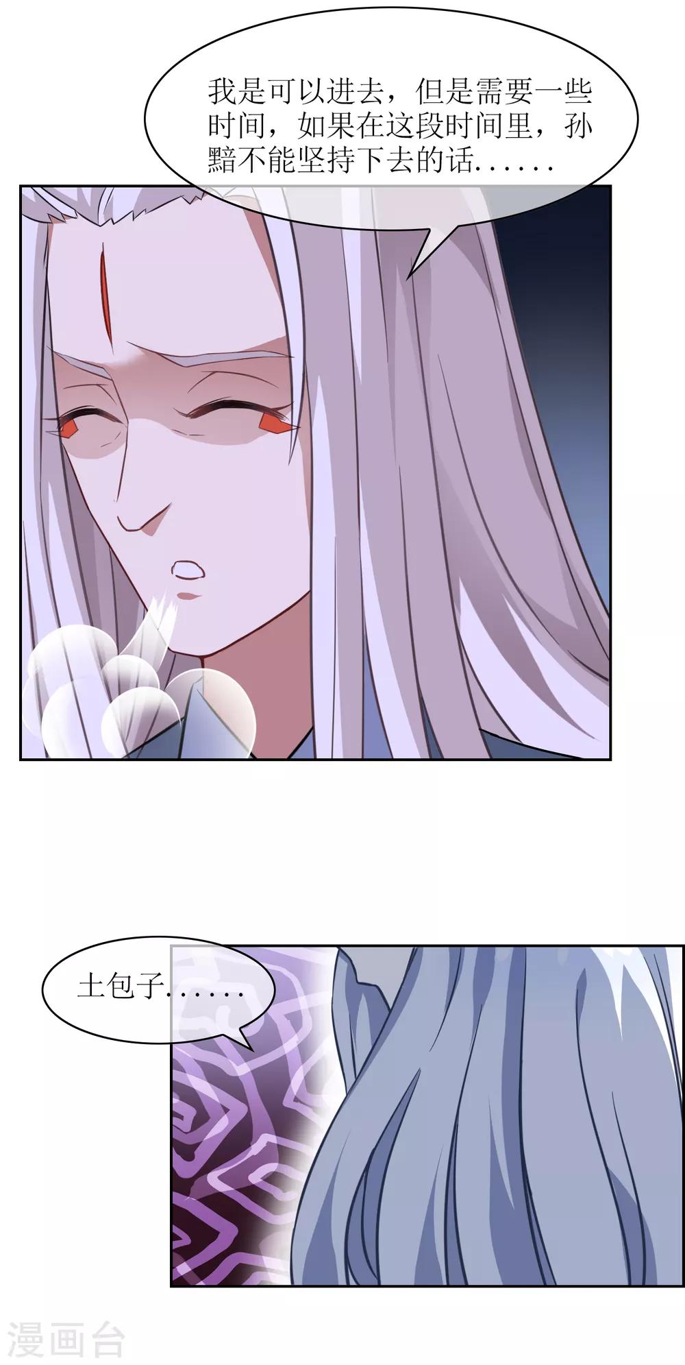 第13话 对峙-第14话