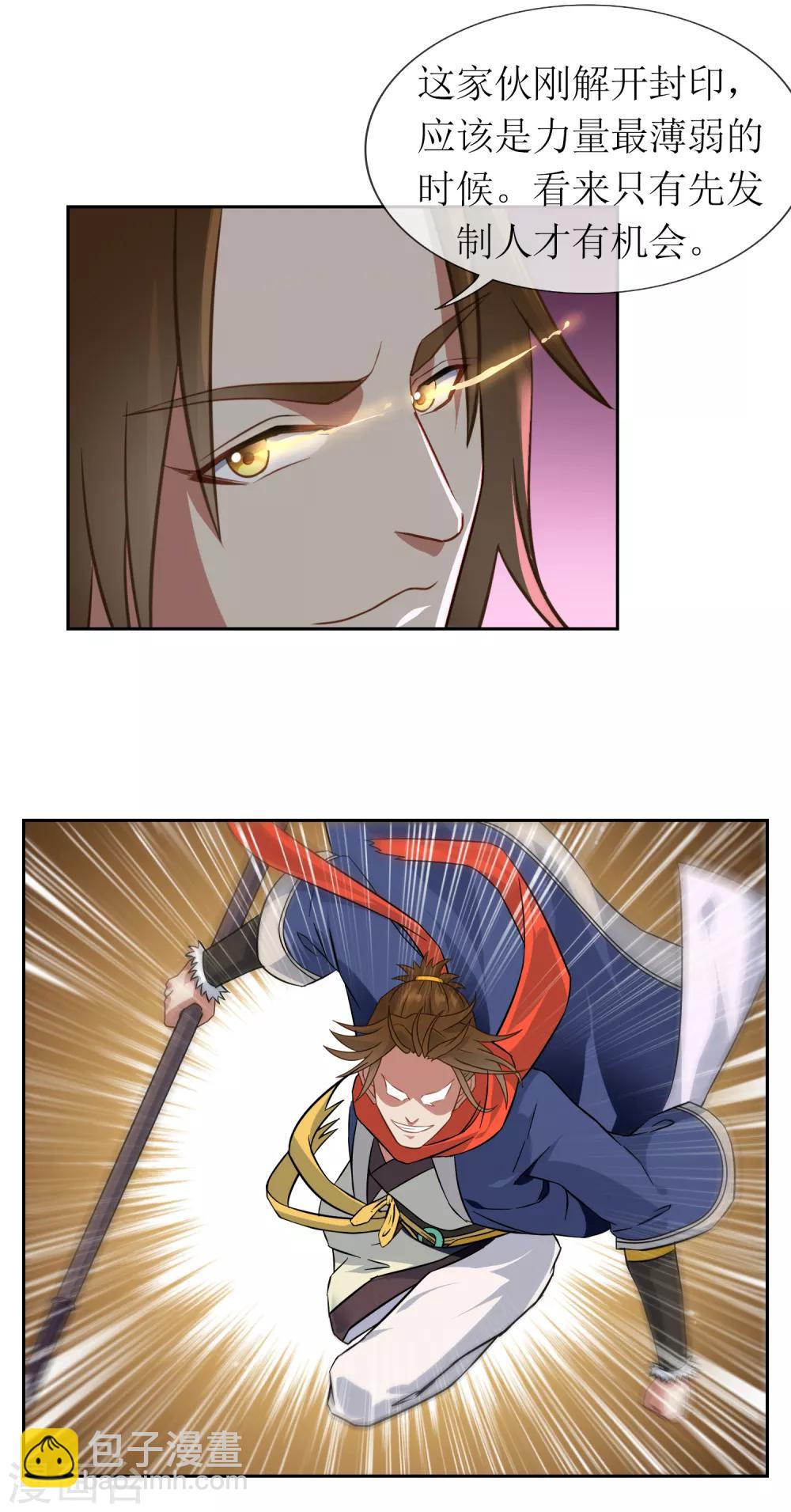 第13话 对峙-第14话