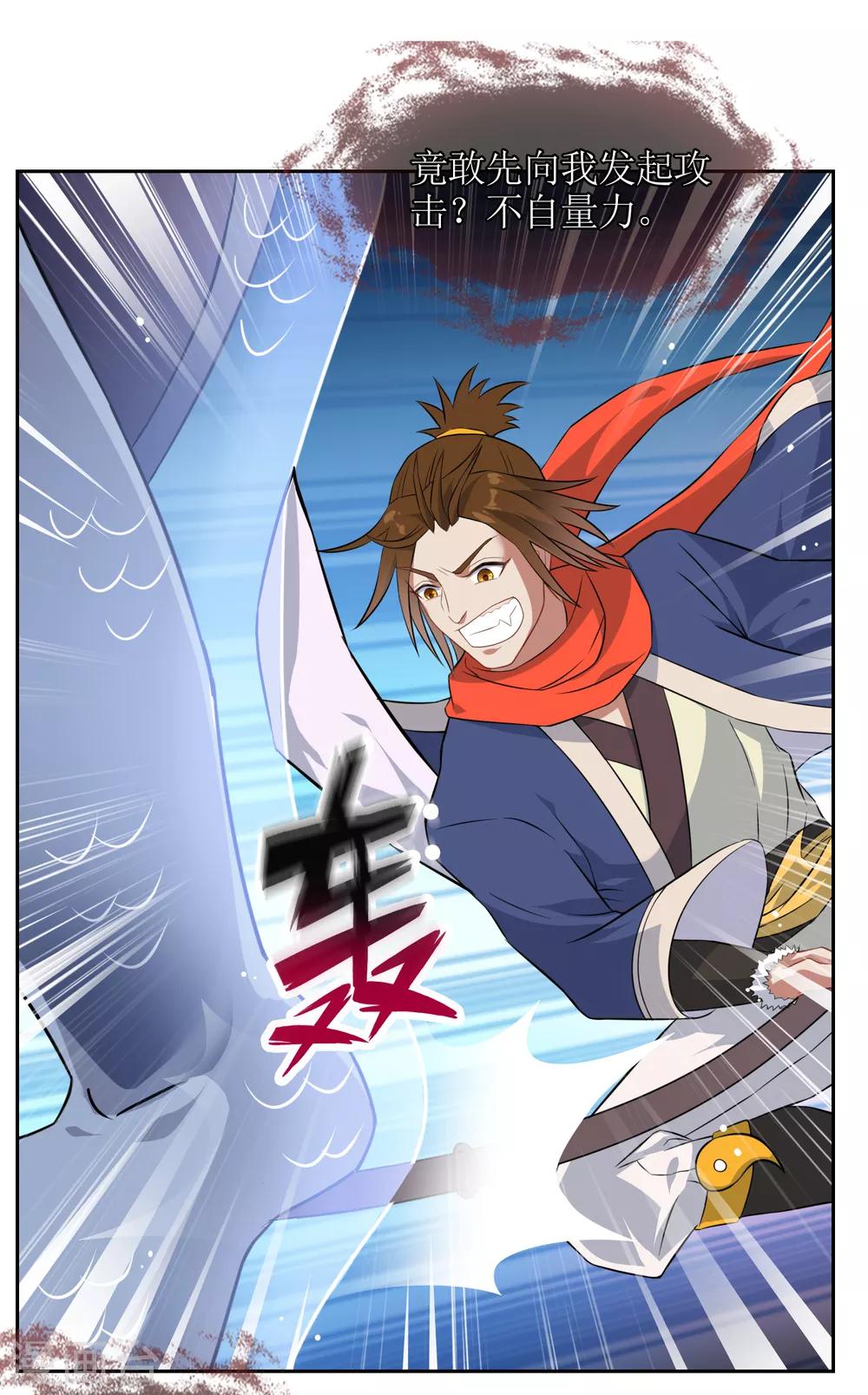 第13话 对峙-第14话