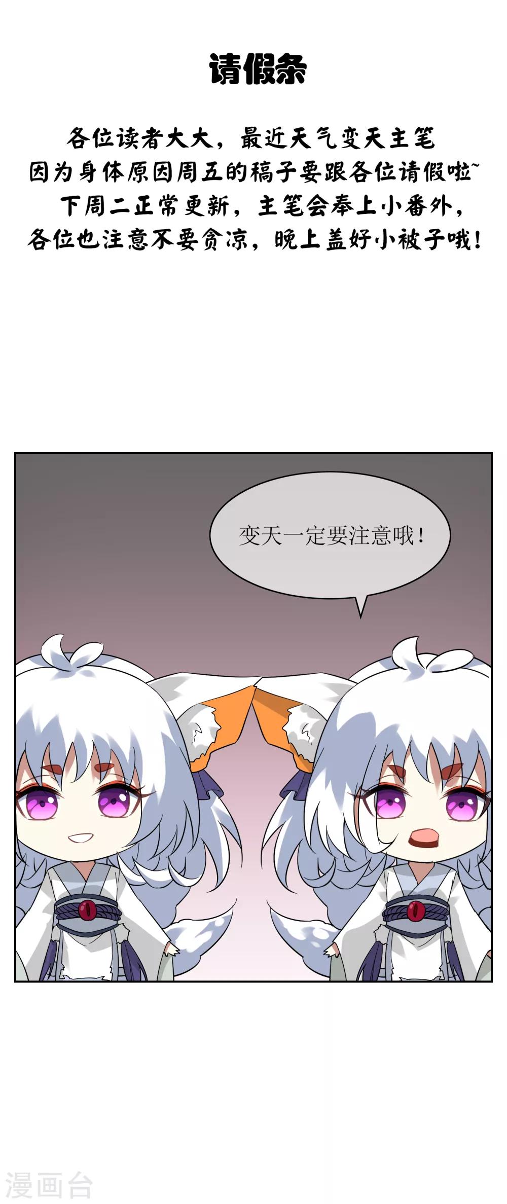 9月20日请假条-第132话