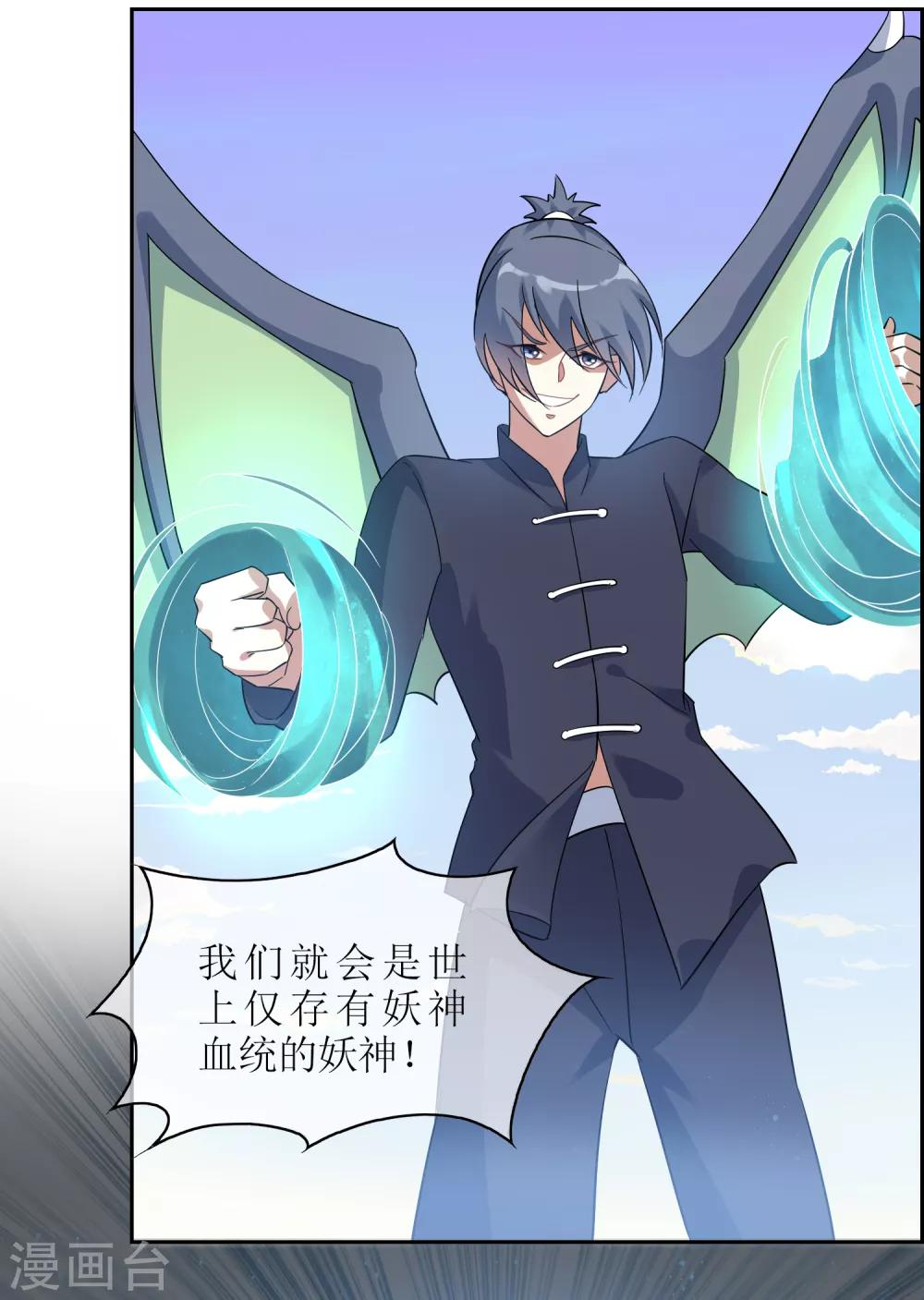 第124话 鲲鹏vs飞檐-第134话