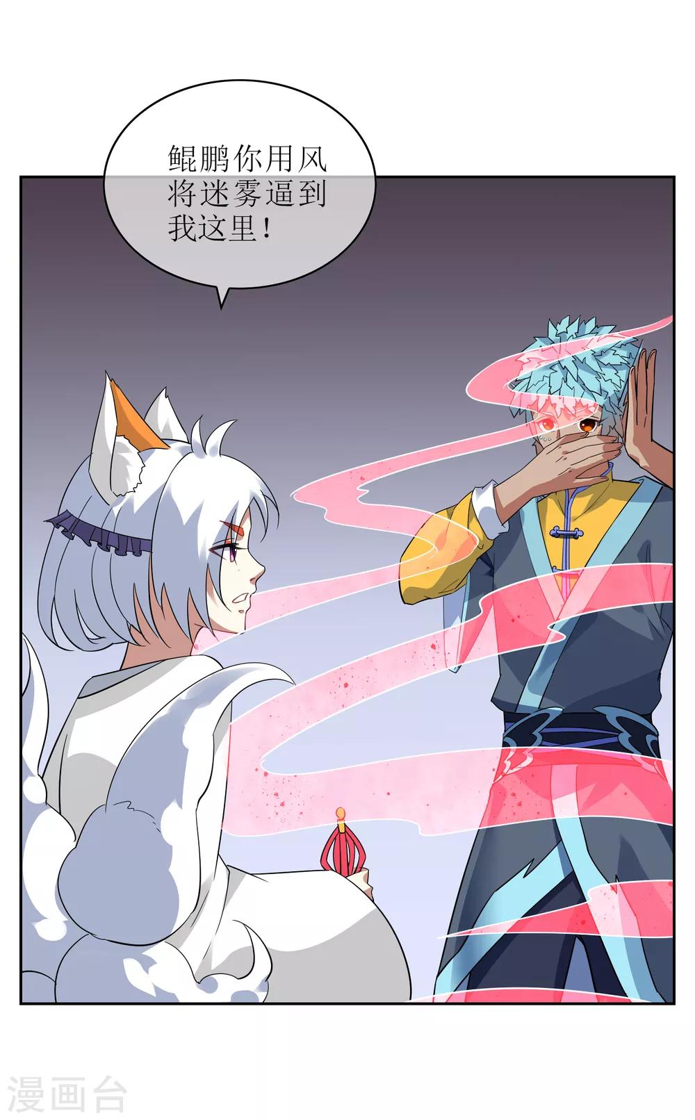 第126话 火烧诡婴1-第136话