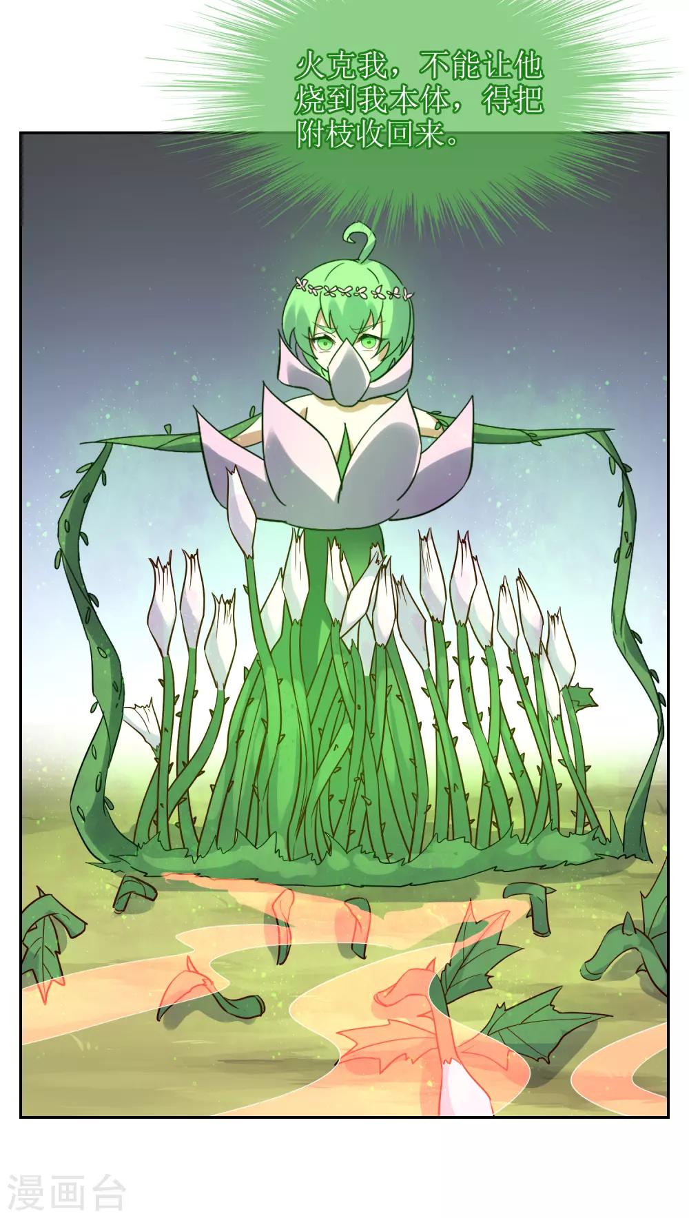 第126话 火烧诡婴1-第136话