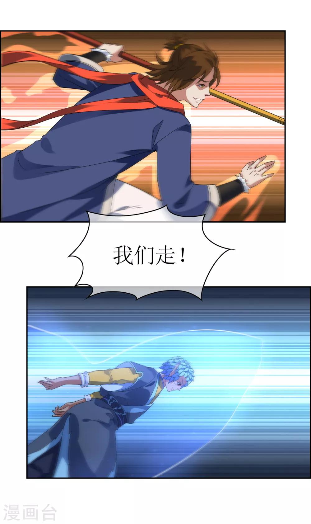 第128话 火烧诡婴3-第138话