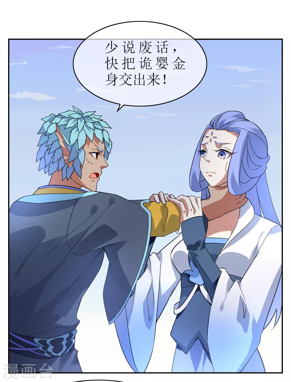 第128话 火烧诡婴3-第138话