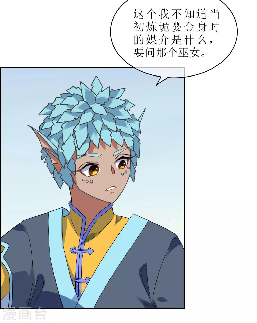 第128话 火烧诡婴3-第138话