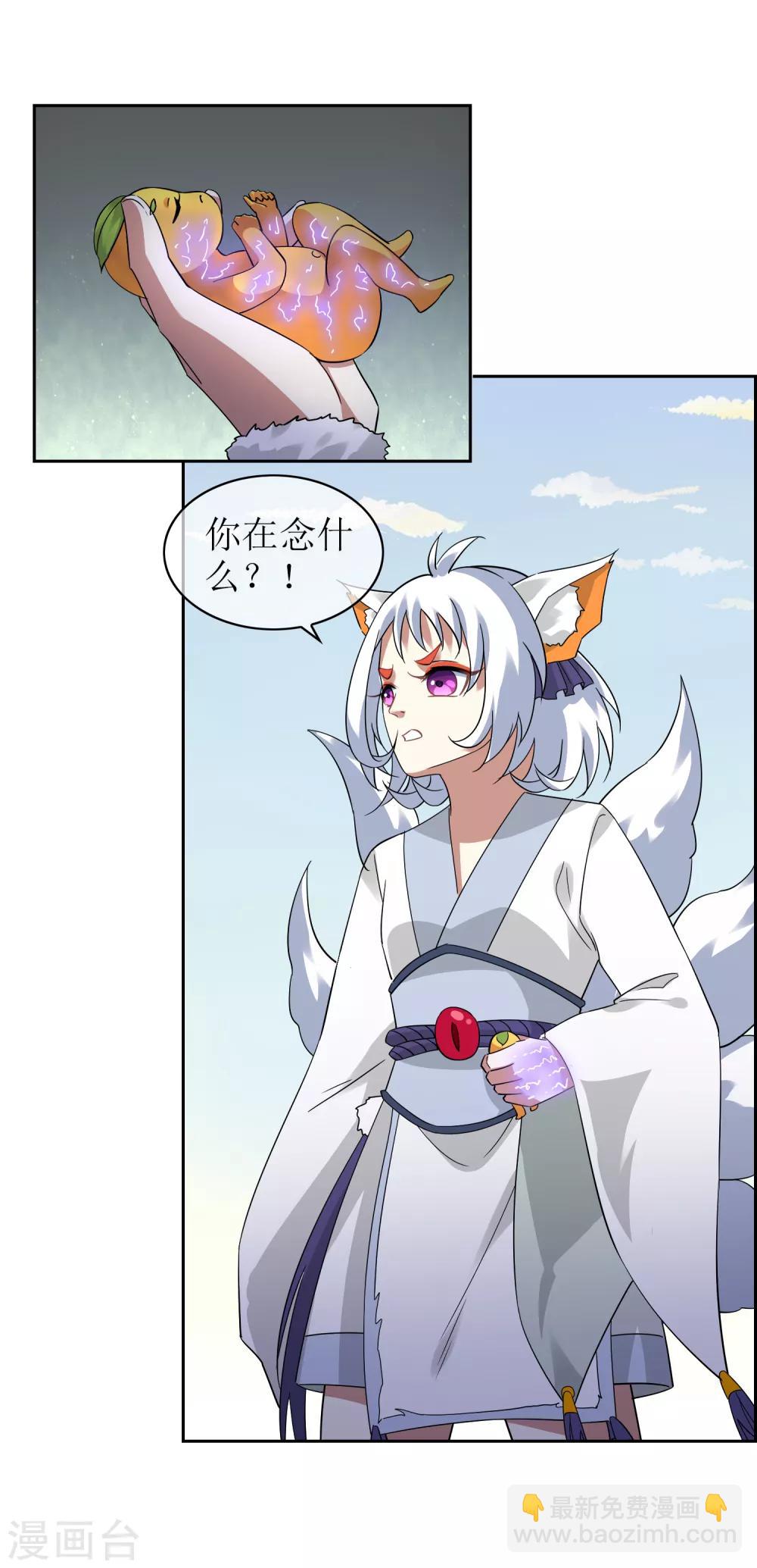 第128话 火烧诡婴3-第138话