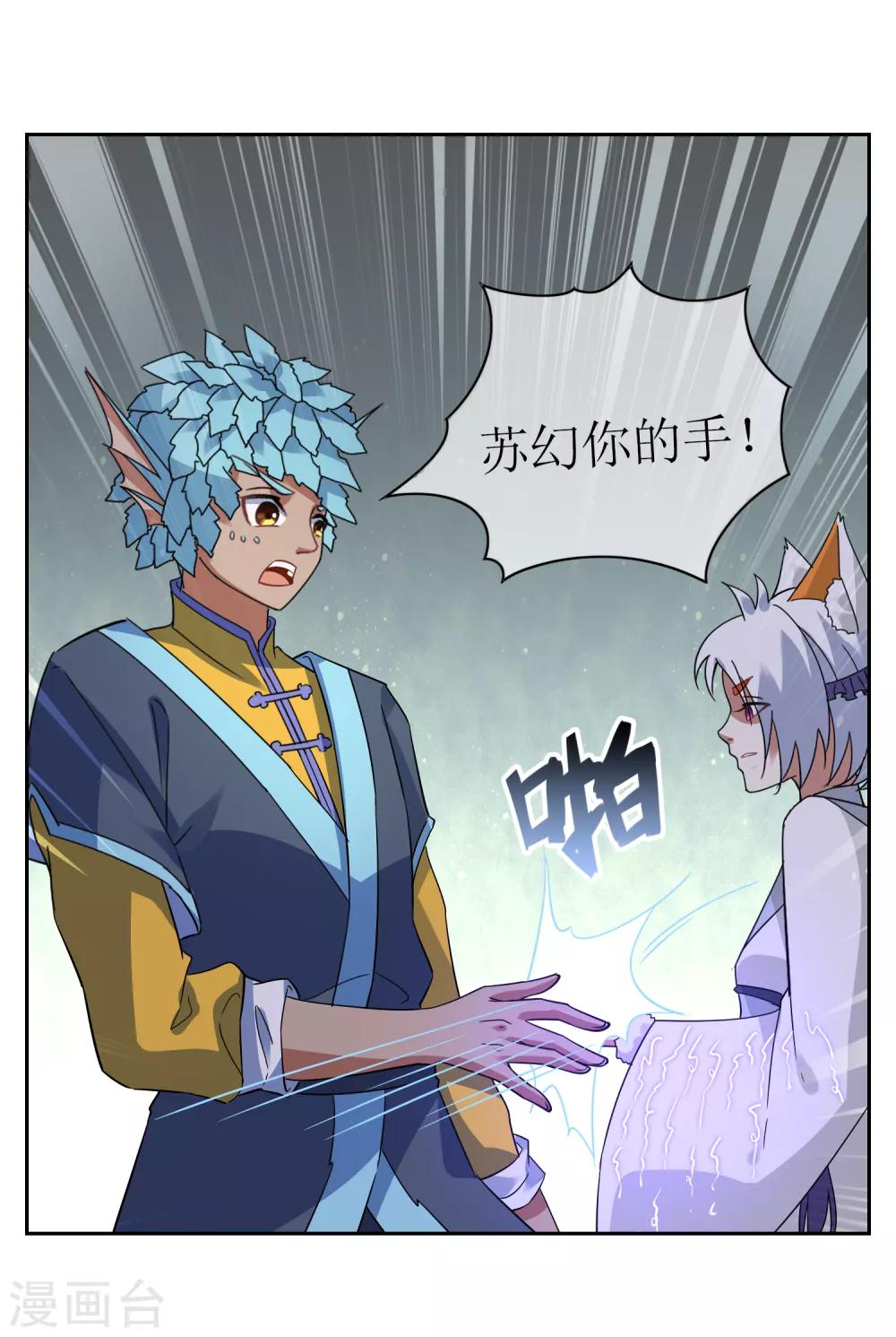 第128话 火烧诡婴3-第138话