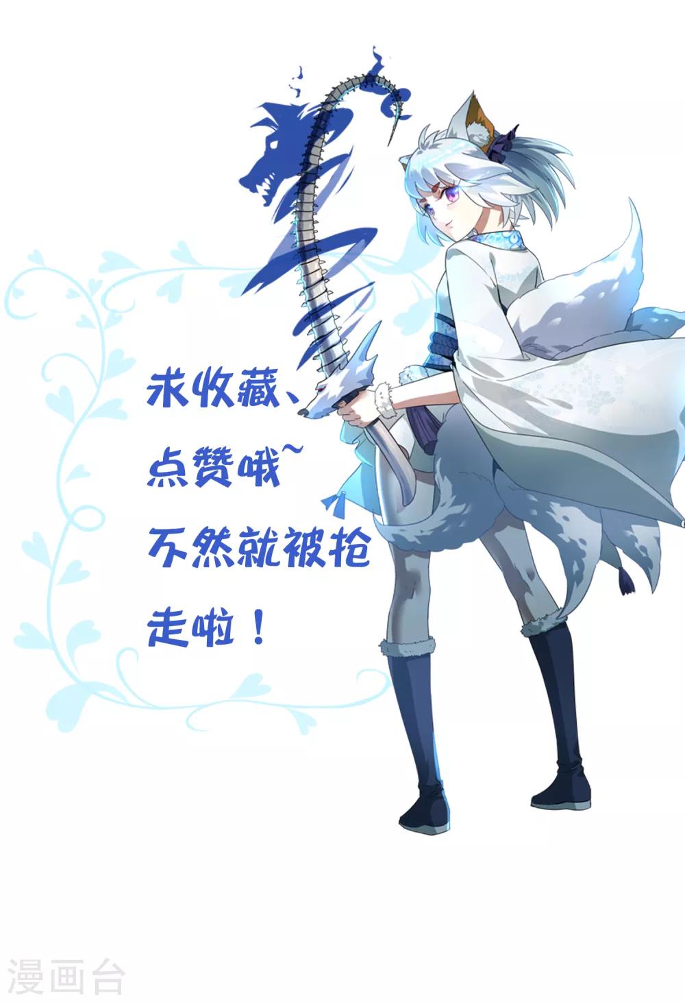 第128话 火烧诡婴3-第138话