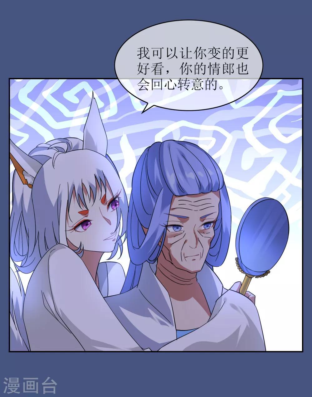 第130话 幻境交易-第140话